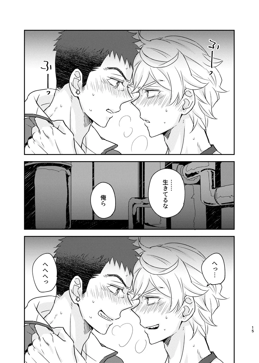 ある証明 page 14 featuring norba shino mobile suit gundam tekketsu no orphans parody - males only yaoi hentai manga - read online free