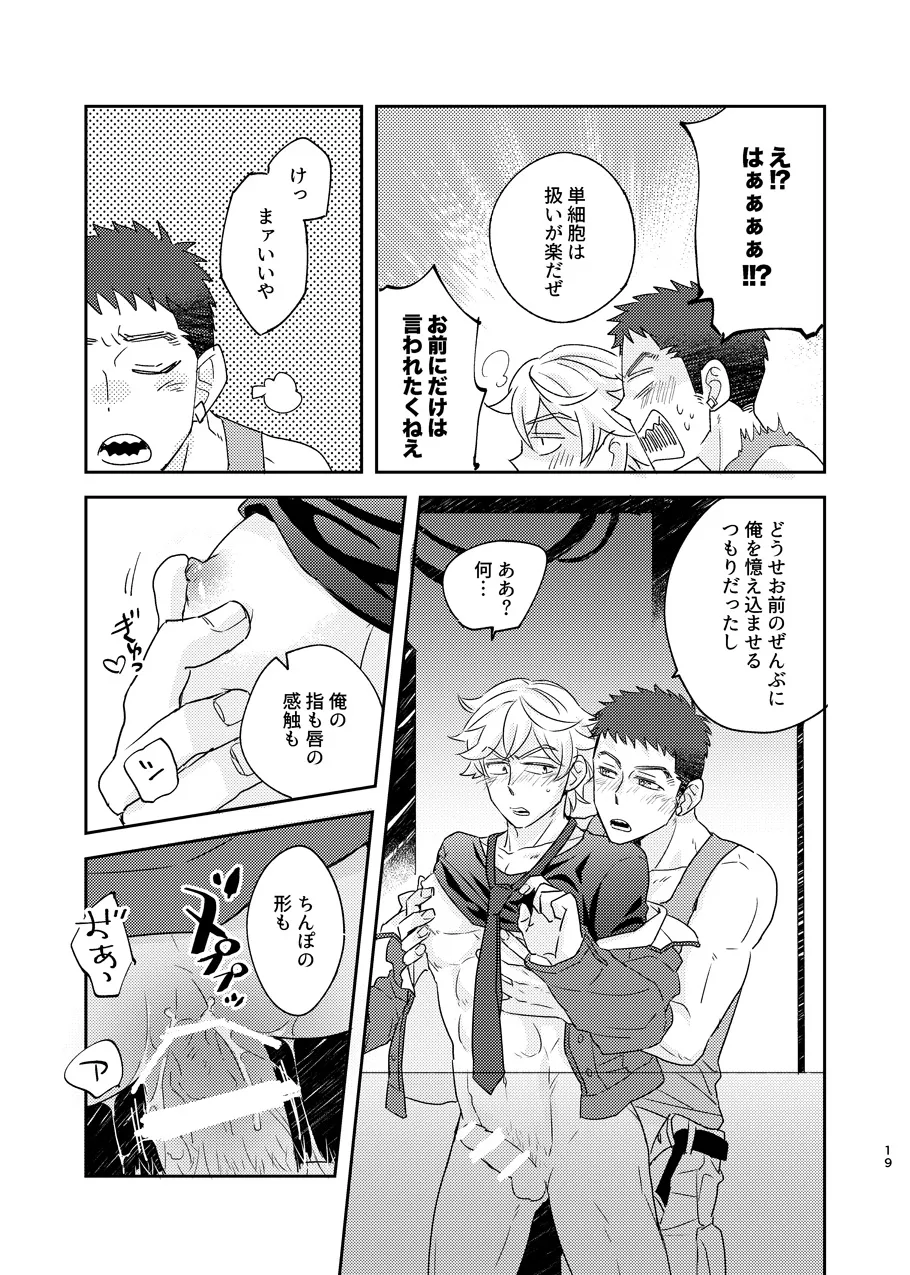ある証明 page 18 featuring norba shino mobile suit gundam tekketsu no orphans parody - males only yaoi hentai manga - read online free