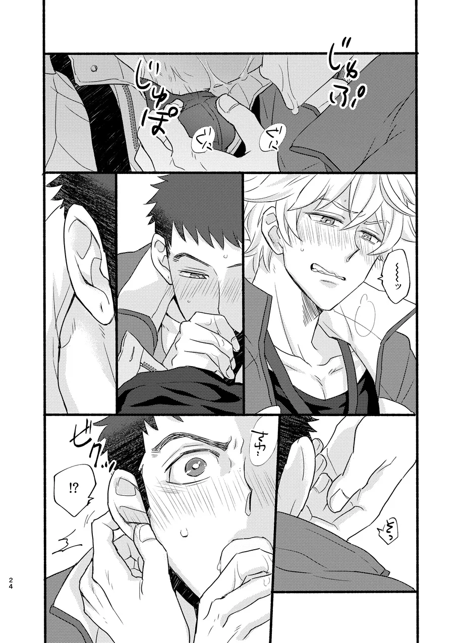 ある証明 - Page 23