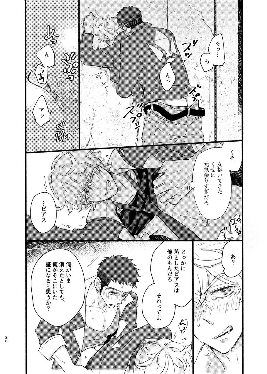 ある証明 - Page 25