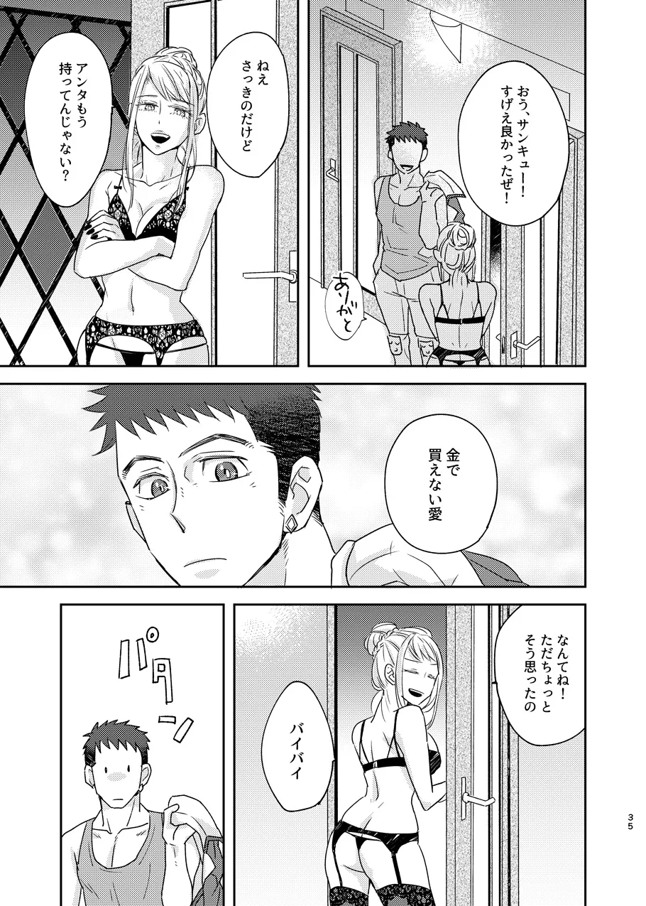 ある証明 page 34 featuring norba shino mobile suit gundam tekketsu no orphans parody - males only yaoi hentai manga - read online free