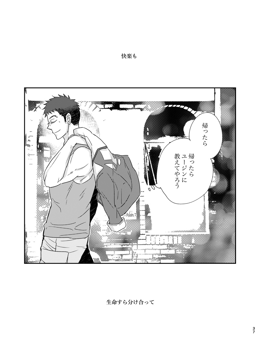 ある証明 page 36 featuring norba shino mobile suit gundam tekketsu no orphans parody - males only yaoi hentai manga - read online free