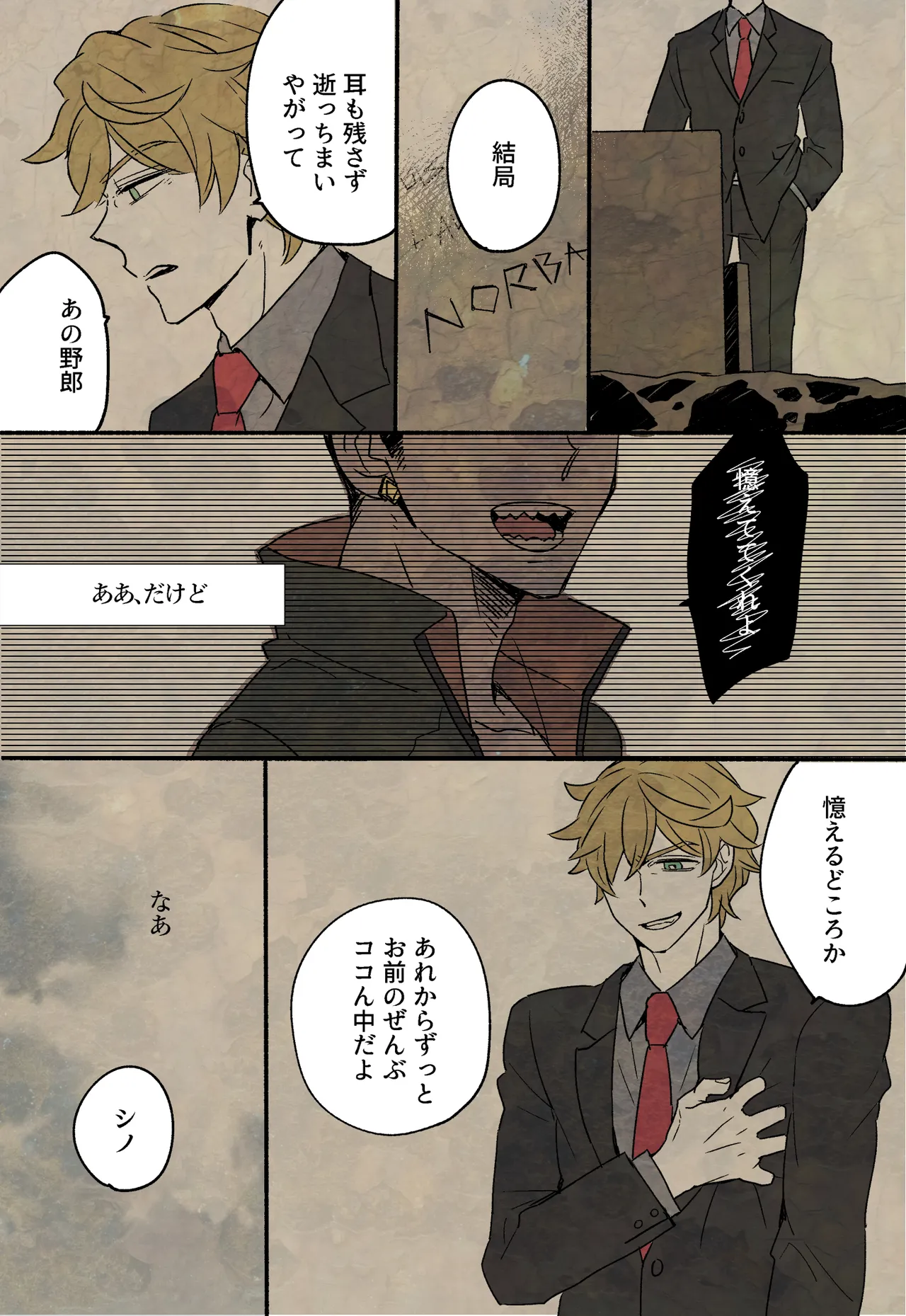 ある証明 page 39 featuring norba shino mobile suit gundam tekketsu no orphans parody - males only yaoi hentai manga - read online free