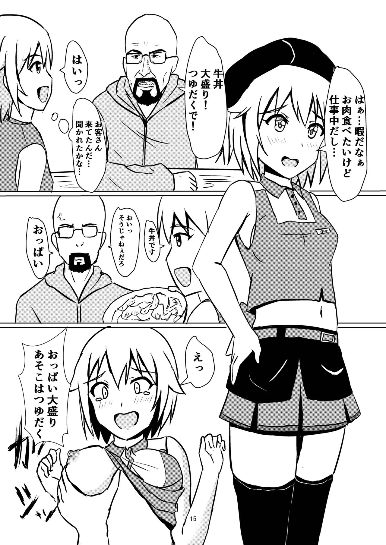 Gyuudonya Oppai Oomori Asoko wa Tsuyudaku page 16 featuring producer the idolmaster parody - full censorship hentai manga - read online free