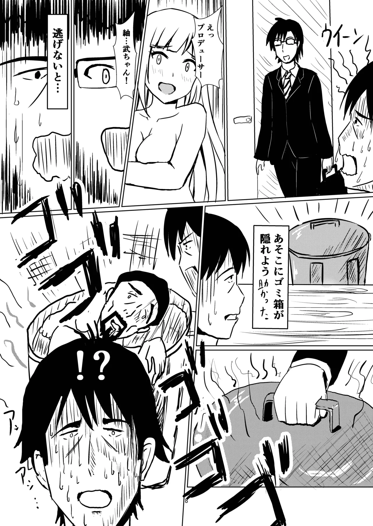 Gyuudonya Oppai Oomori Asoko wa Tsuyudaku - Page 9