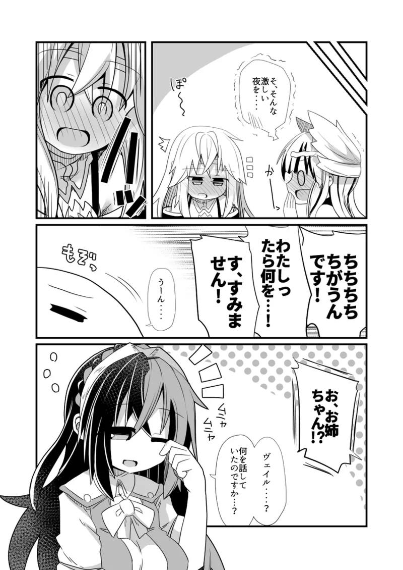 Vu~eiru to Yuria no osakai[fire emblem engage ) page 10 featuring julia fire emblem engage parody - incest sister hentai manga - read online free