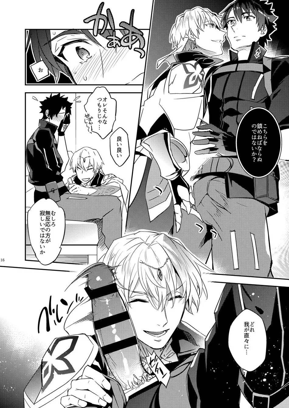 Ware no Zasshu ga Seihai no Kimagure de Kyuuseichou shita Ken ni Tsuite Zasshu no ××× ga Ookikute Kowai Hen - Page 12