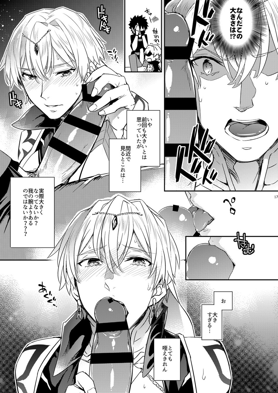 Ware no Zasshu ga Seihai no Kimagure de Kyuuseichou shita Ken ni Tsuite Zasshu no ××× ga Ookikute Kowai Hen - Page 13