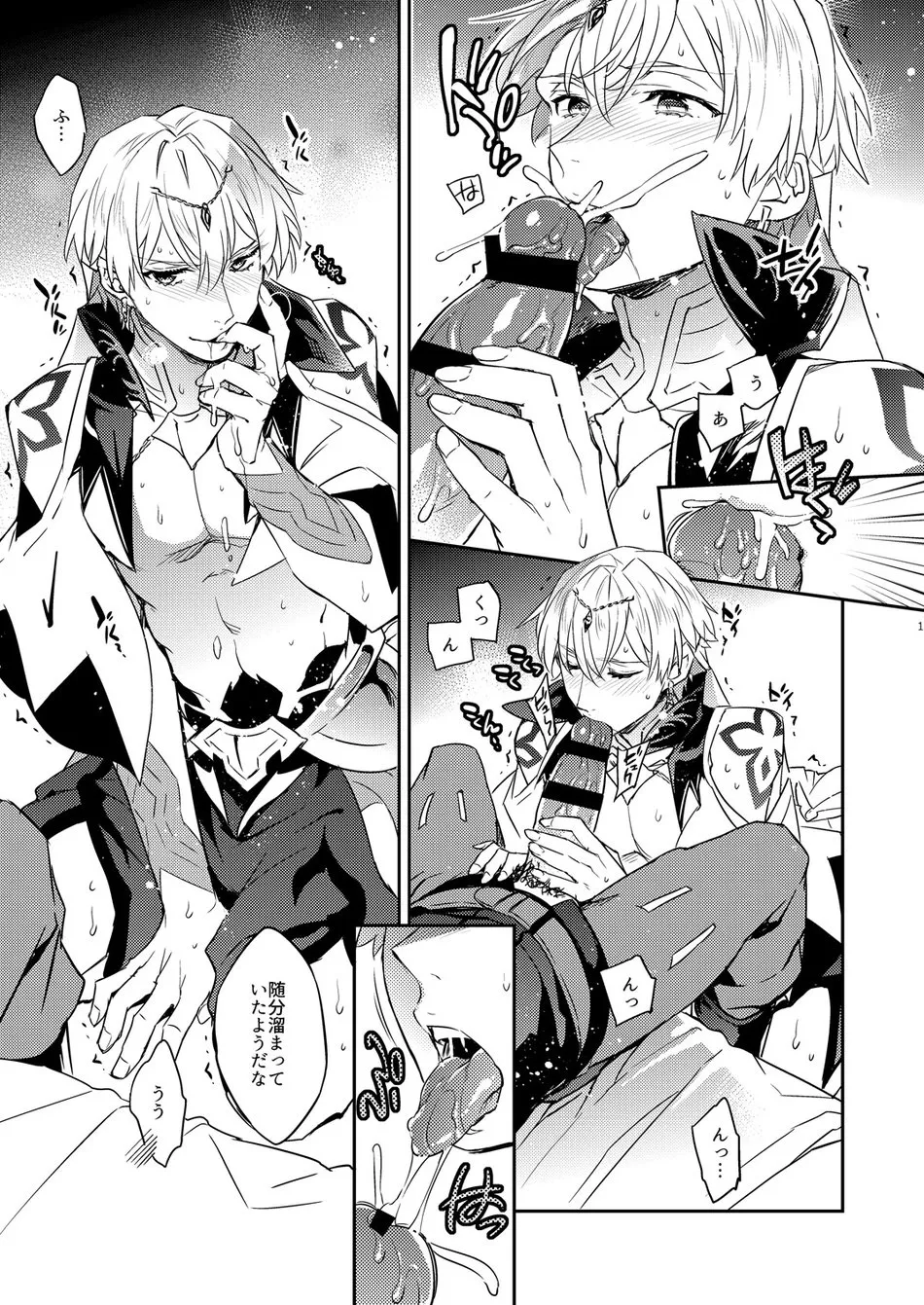 Ware no Zasshu ga Seihai no Kimagure de Kyuuseichou shita Ken ni Tsuite Zasshu no ××× ga Ookikute Kowai Hen page 15 featuring gilgamesh fate grand order parody - sweating nakadashi hentai manga - read online free
