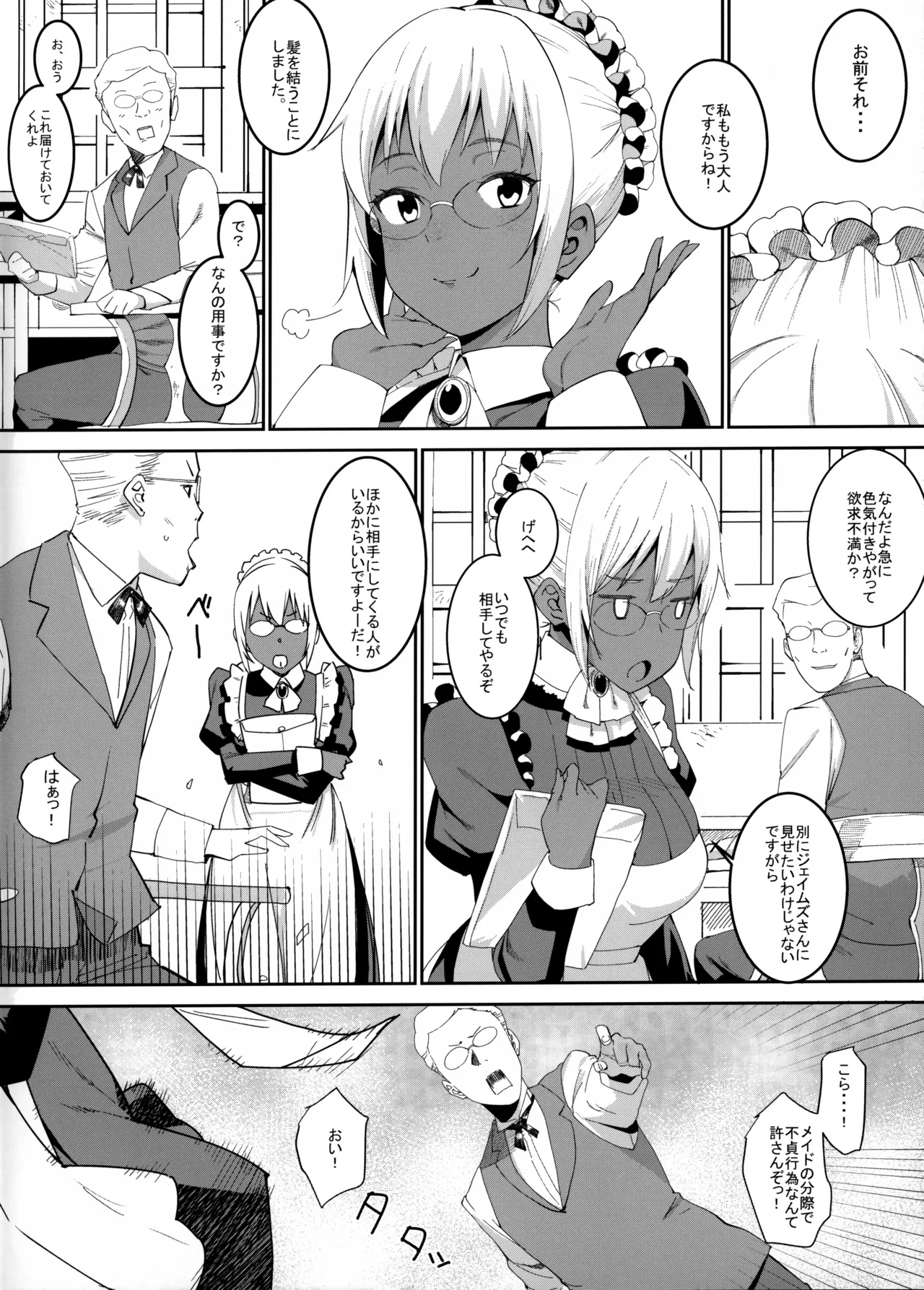 Page 3 of (C92) [GOLD KOMAN SEX (Bakushishi AT)] Kasshoku Kokumaro Funnyuu Maid Stardust · Genius