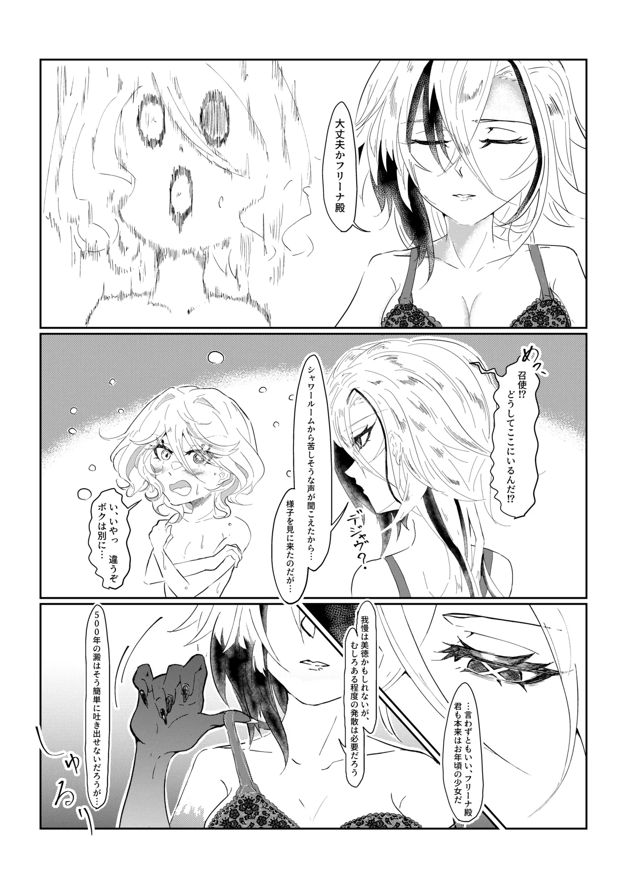 Meshitsukai to Moto Suijin ga Ichaicha suru Hanashi page 11 featuring arlecchino genshin impact parody - yuri kissing hentai manga - read online free