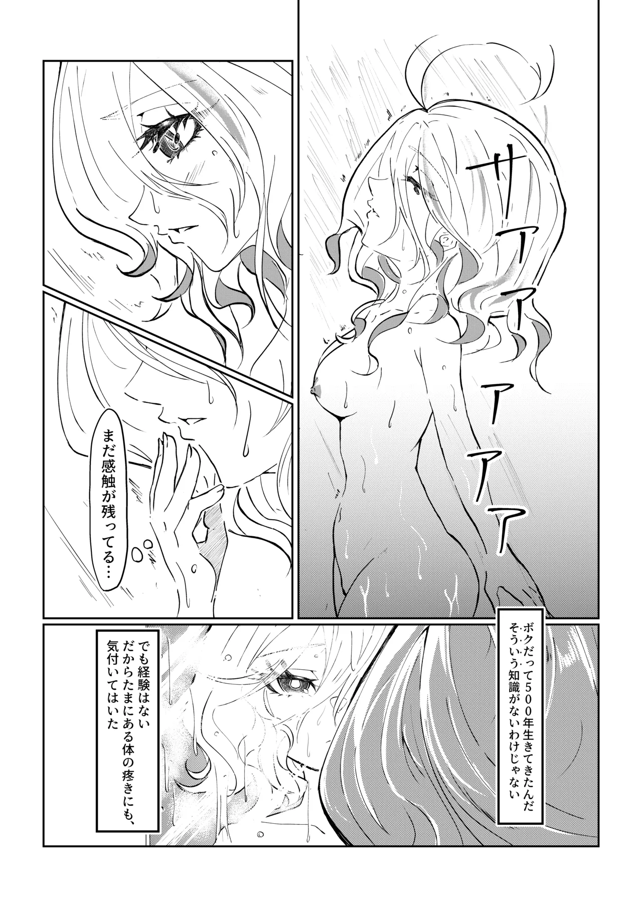 Meshitsukai to Moto Suijin ga Ichaicha suru Hanashi page 9 featuring arlecchino genshin impact parody - yuri kissing hentai manga - read online free