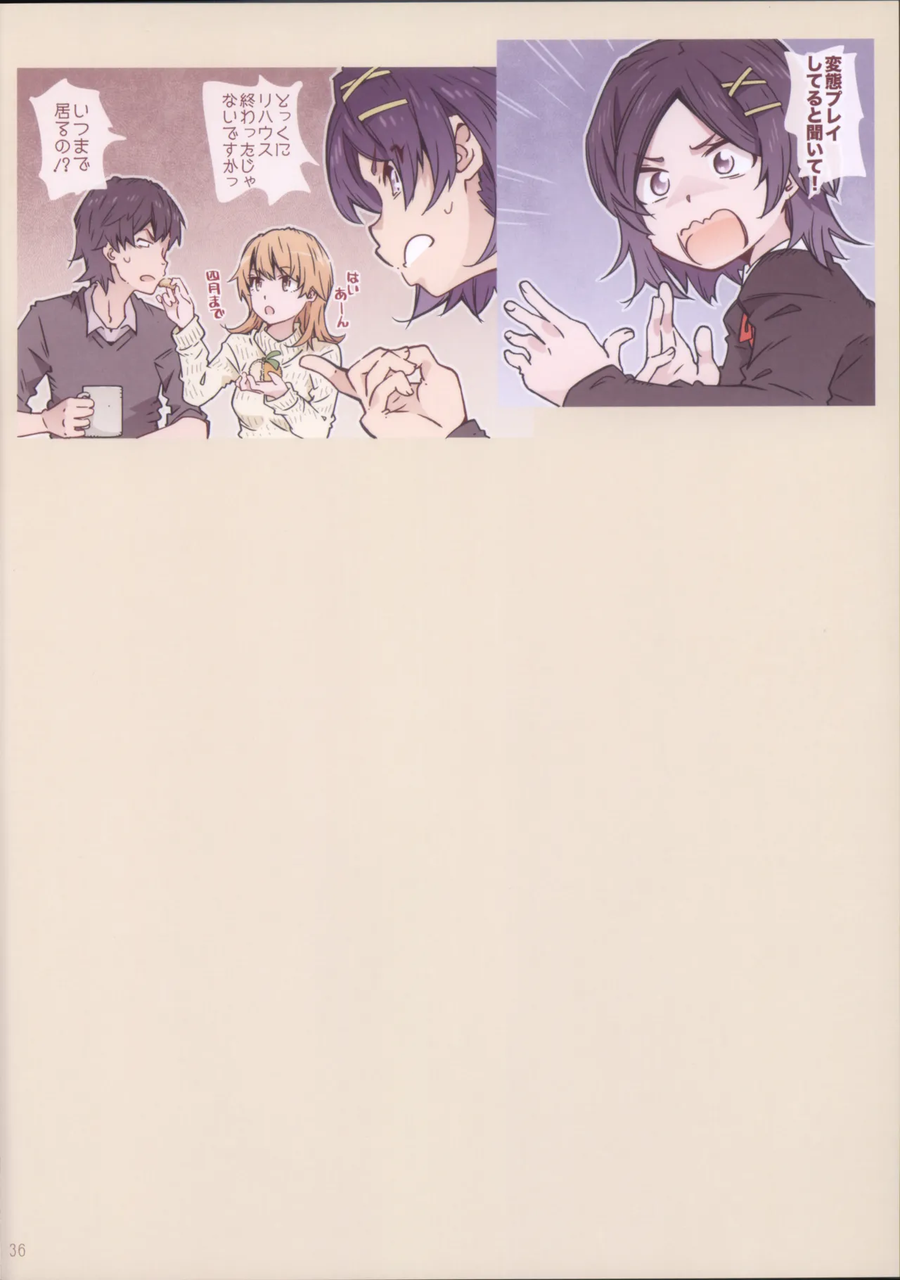 HOME Ko tte Dou? - Page 36