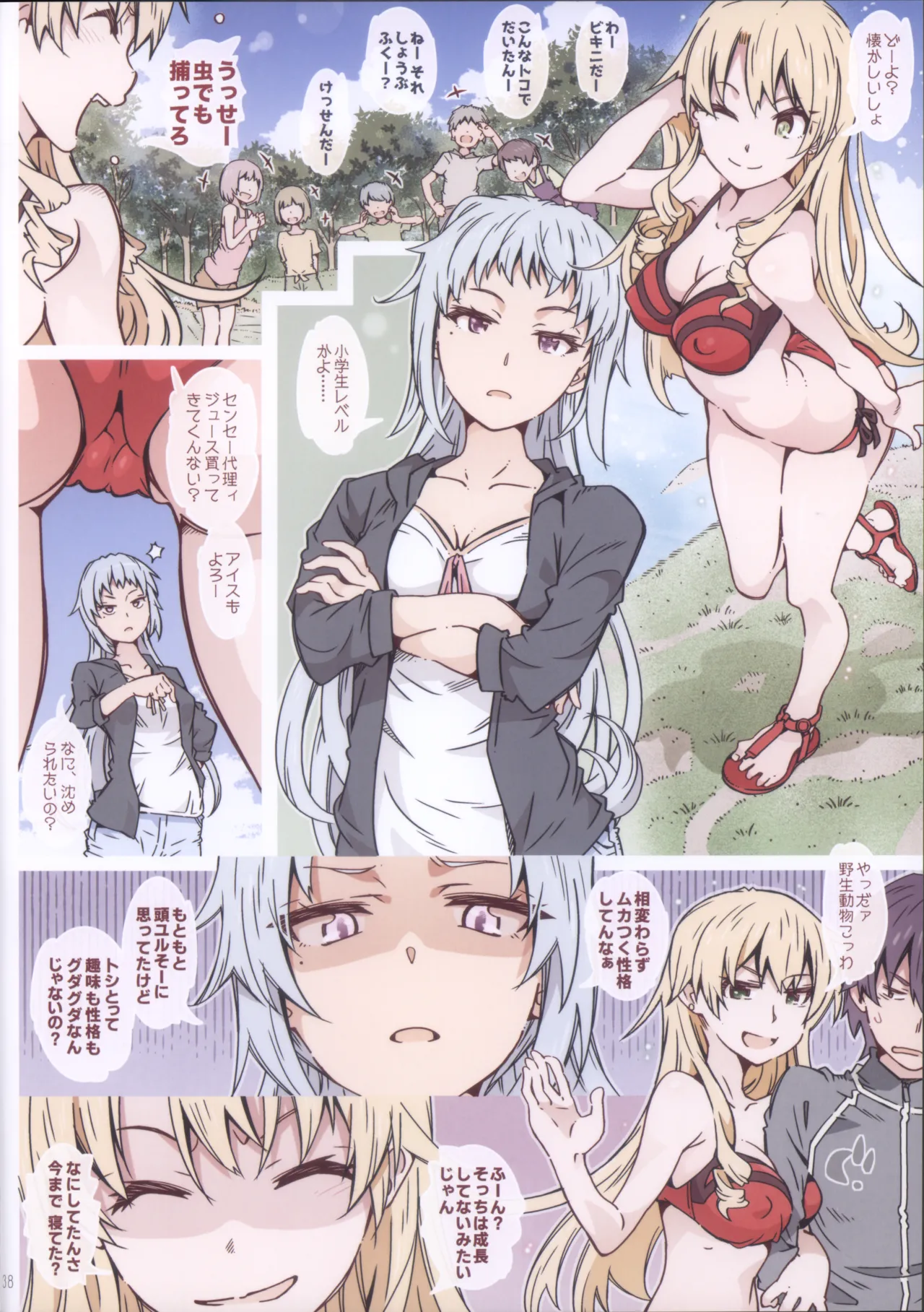 HOME Ko tte Dou? - Page 38