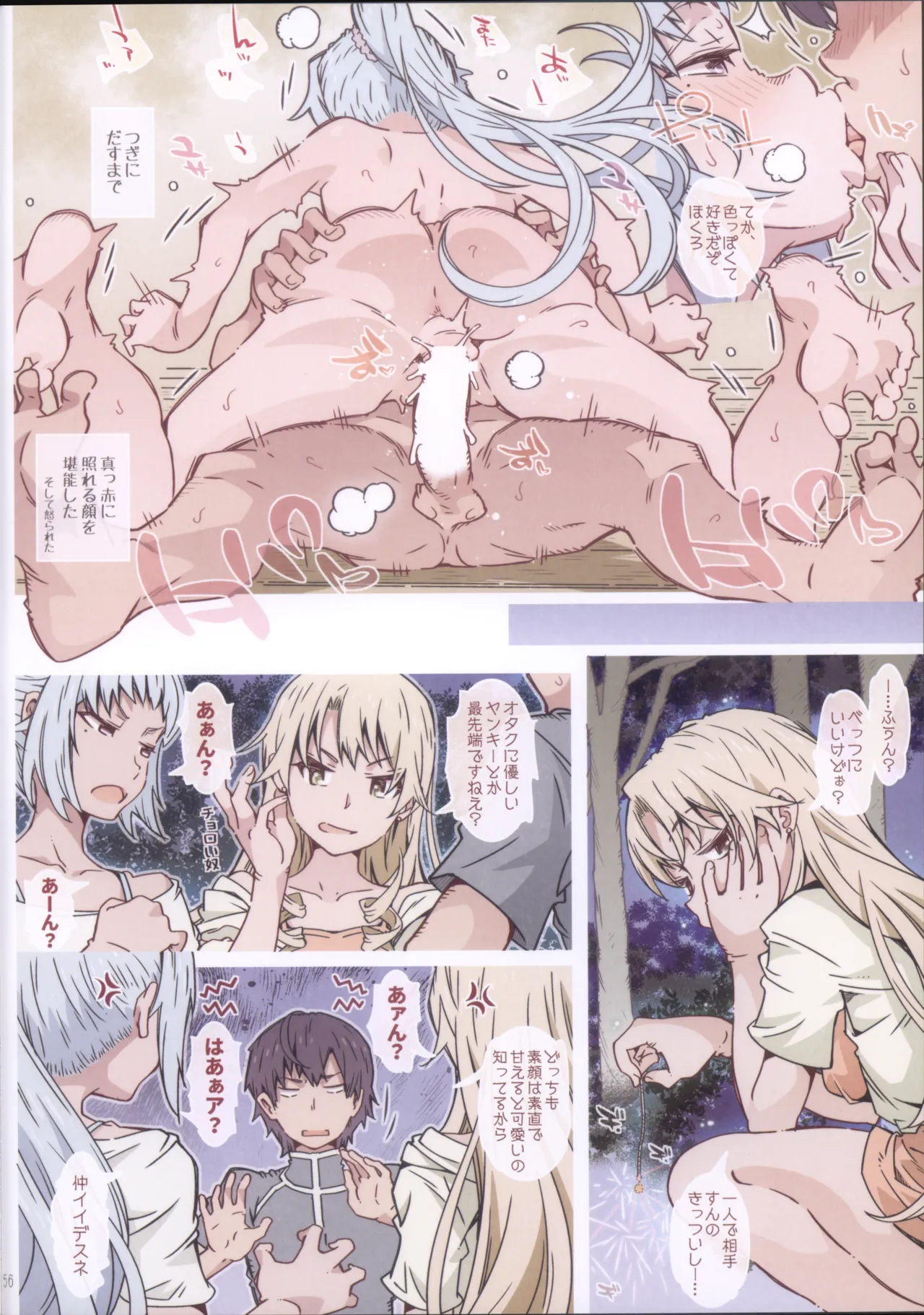 HOME Ko tte Dou? page 56 featuring hachiman hikigaya yahari ore no seishun love come wa machigatteiru parody - swimsuit full censorship hentai manga - read online free