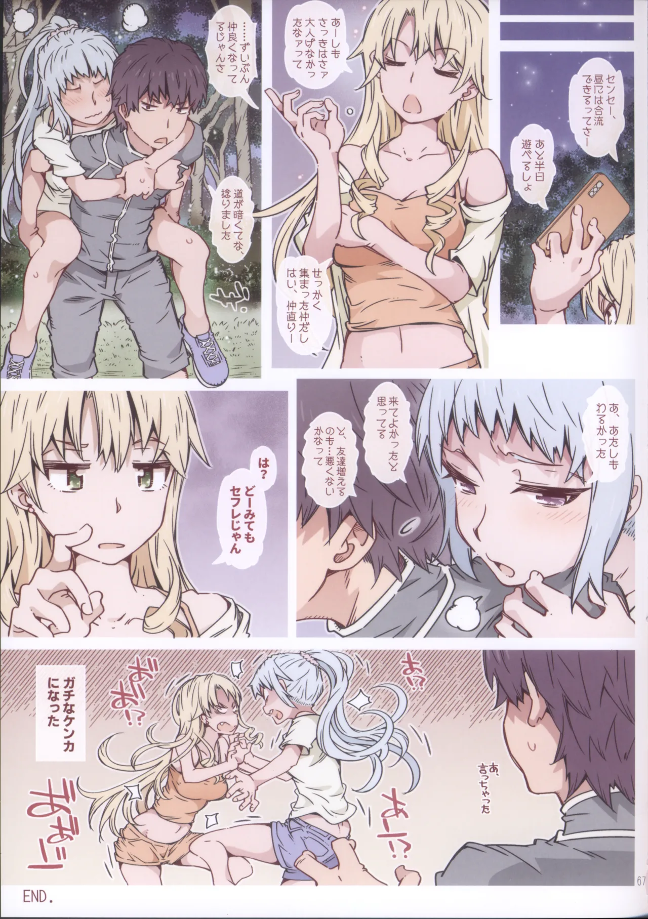 HOME Ko tte Dou? page 67 featuring saki kawasaki yahari ore no seishun love come wa machigatteiru parody - sole male nakadashi hentai manga - read online free