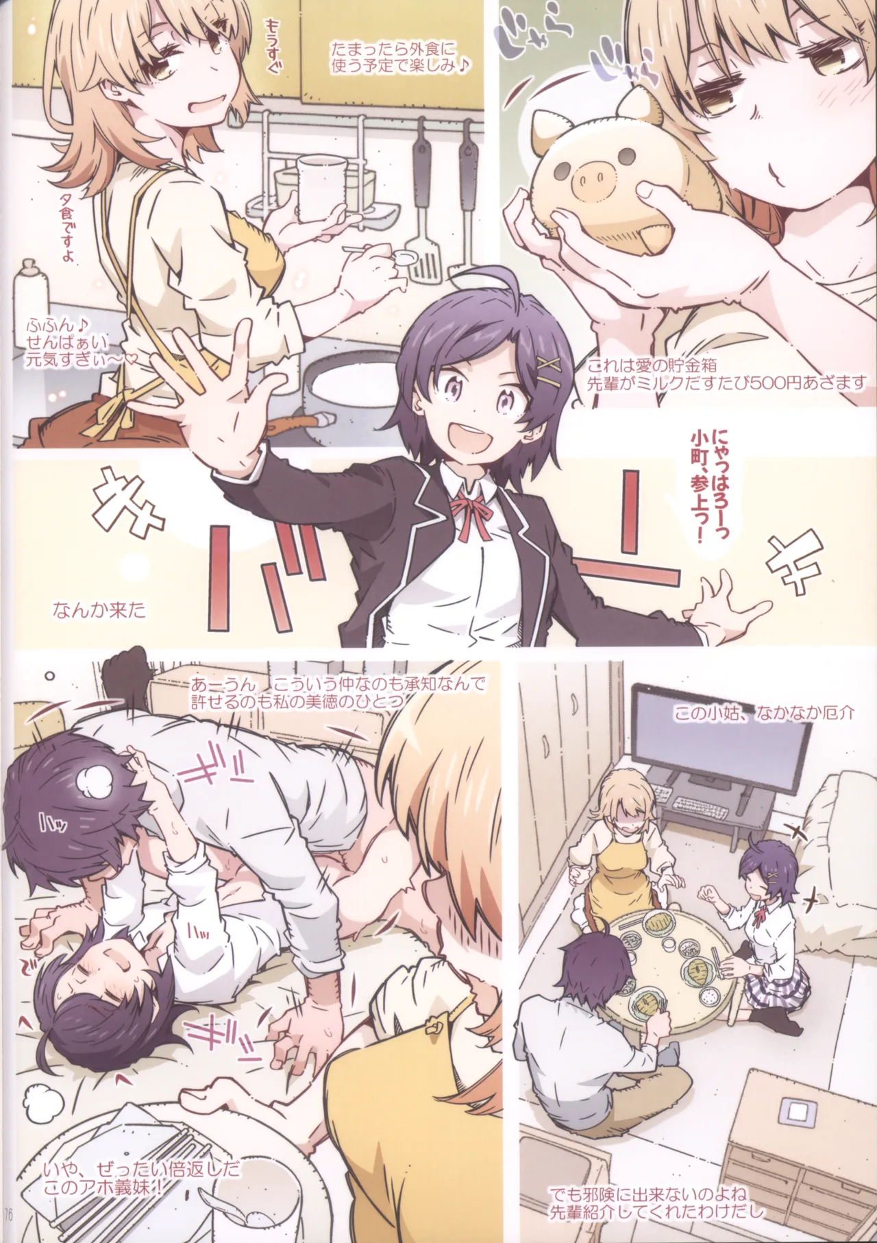 HOME Ko tte Dou? page 76 featuring hachiman hikigaya yahari ore no seishun love come wa machigatteiru parody - swimsuit full censorship hentai manga - read online free