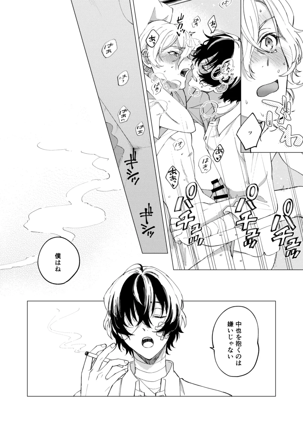 グラデーション page 13 featuring osamu dazai bungou stray dogs parody - bandages males only hentai manga - read online free