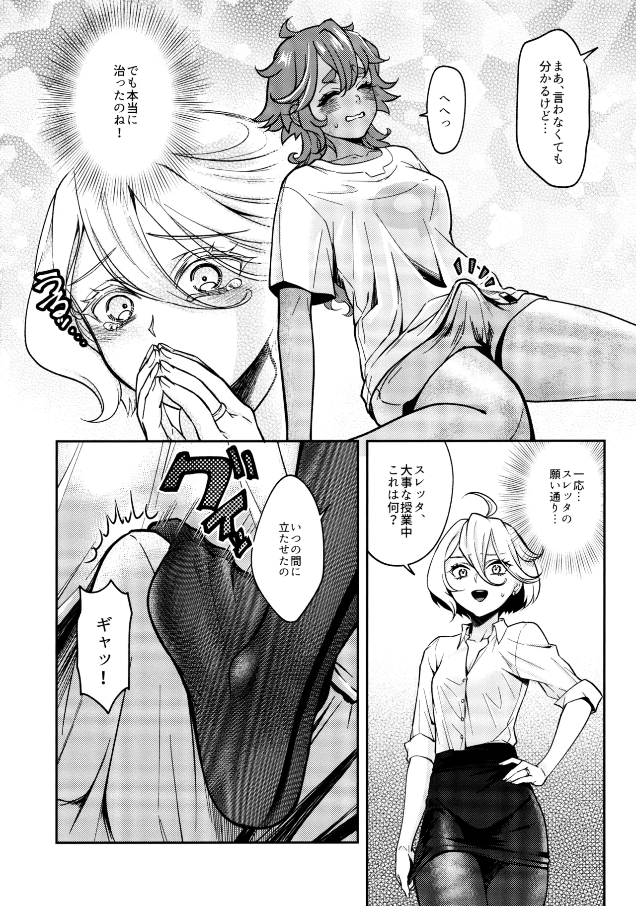 Oyome-san no Gohoubi page 11 featuring miorine rembran mobile suit gundam the witch from mercury parody - futanari foot licking hentai manga - read online free