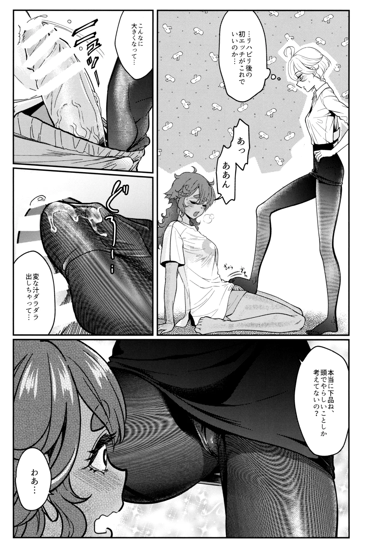 Oyome-san no Gohoubi page 12 featuring suletta mercury mobile suit gundam the witch from mercury parody - sole female pantyhose hentai manga - read online free