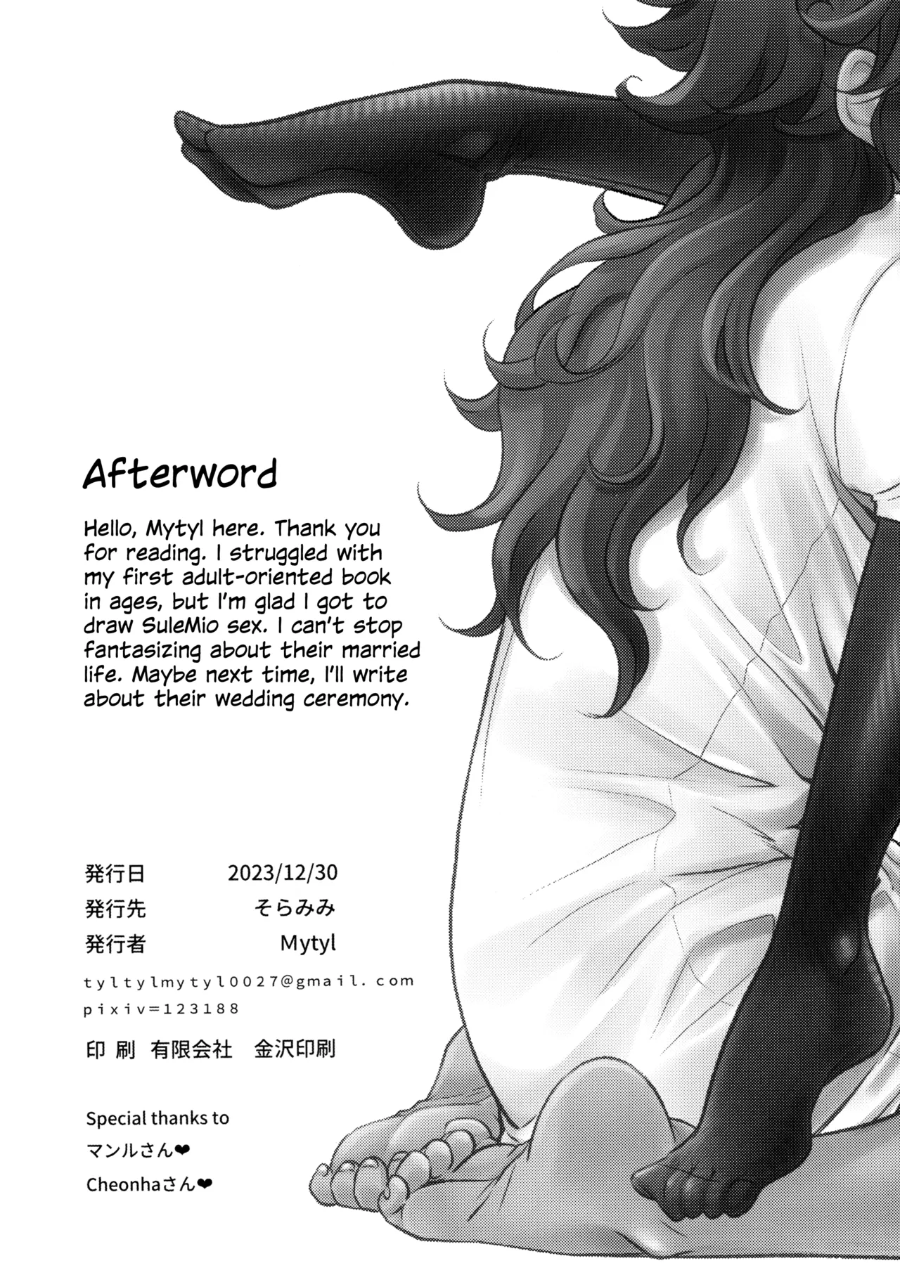 Oyome-san no Gohoubi | The Bride's Reward - Page 27