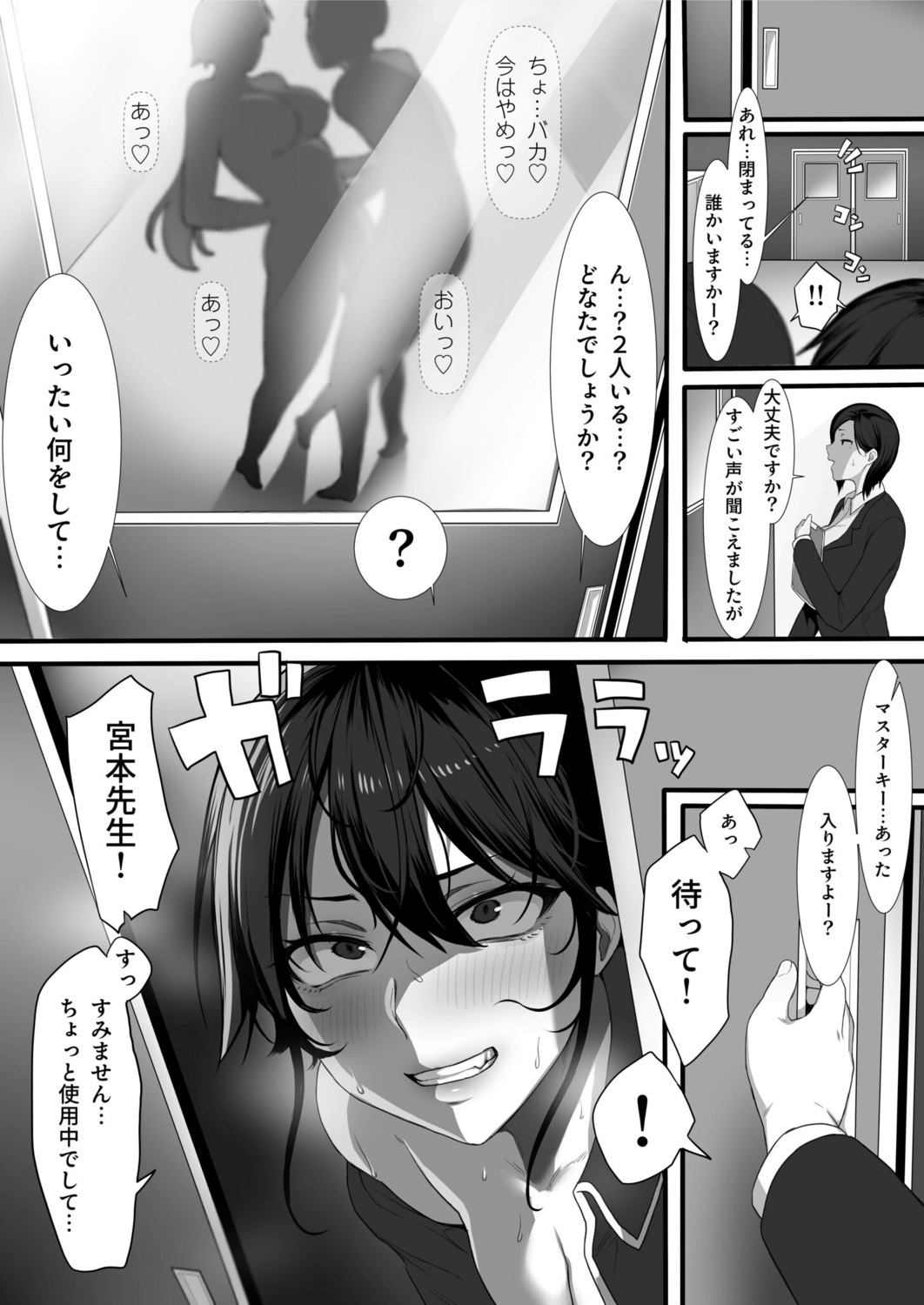 Onna Kyoushi ha Zetsurin Koubi de Mesu ni Naru page 19 - squirting kissing hentai manga - read online free