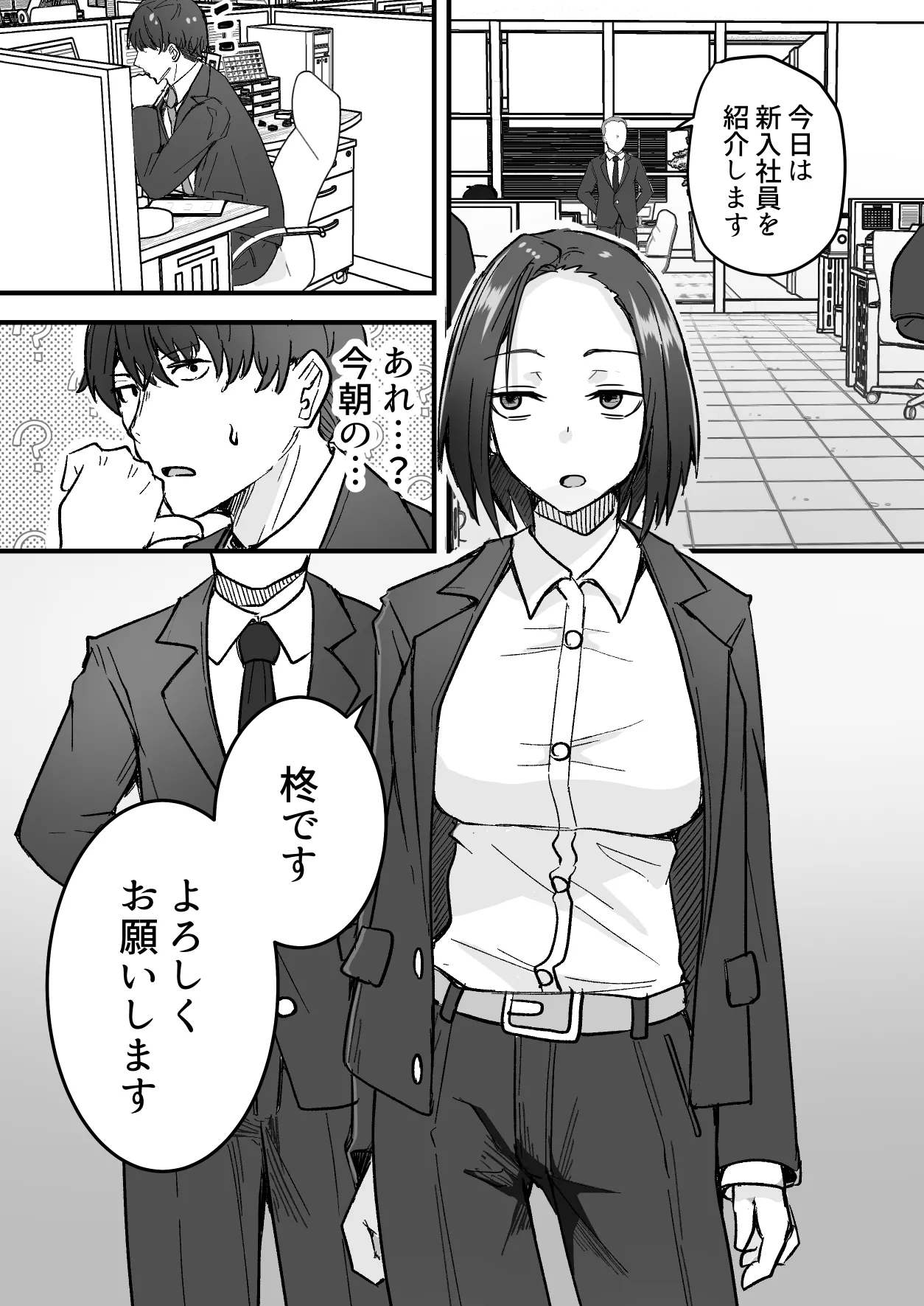 Kachiki na Hahaoya o Ore ga Mesu ni Shimasu - Page 10