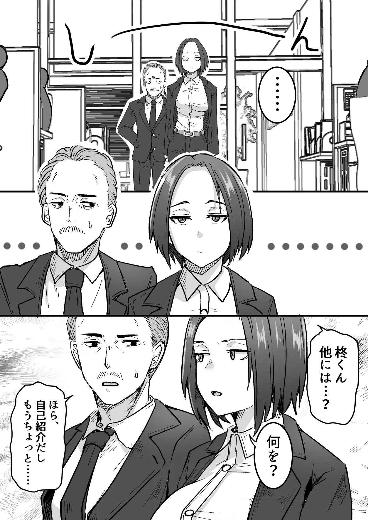 Kachiki na Hahaoya o Ore ga Mesu ni Shimasu - Page 11