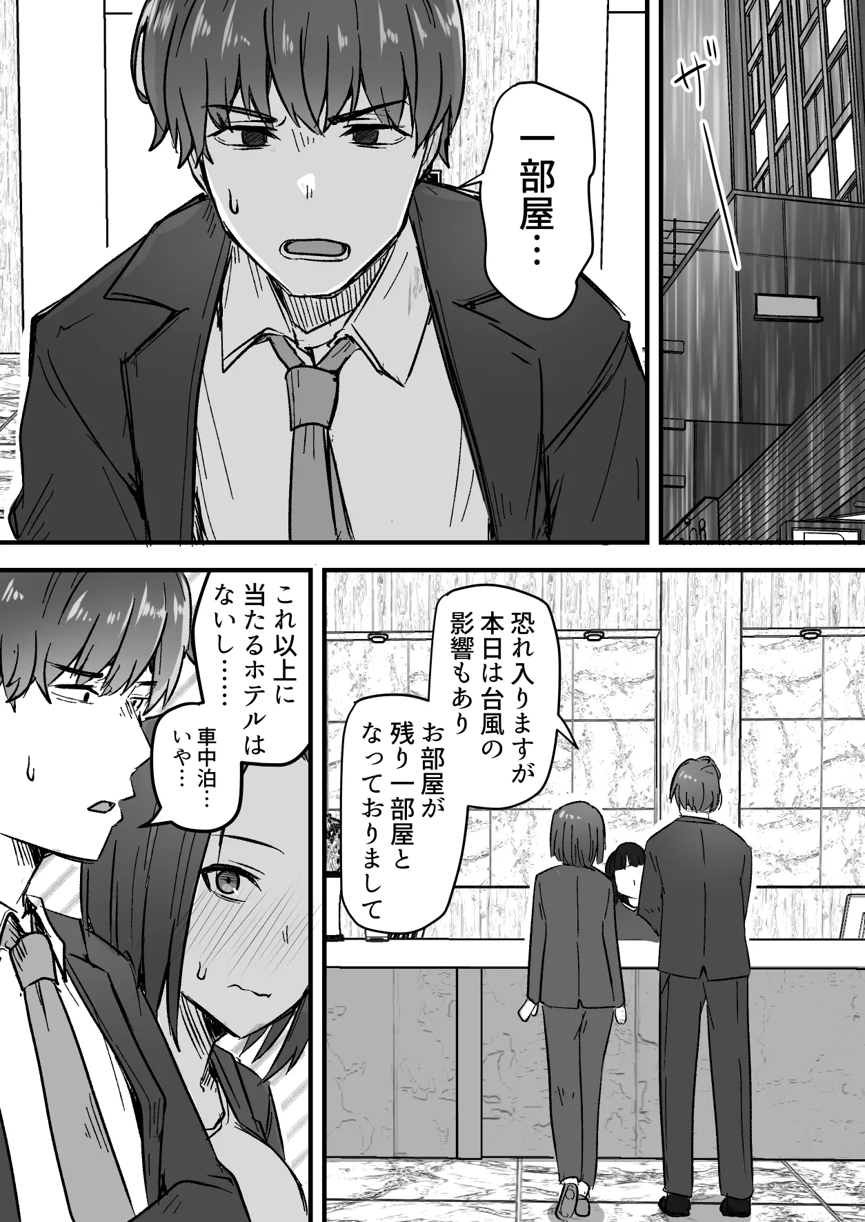 Kachiki na Hahaoya o Ore ga Mesu ni Shimasu - Page 32