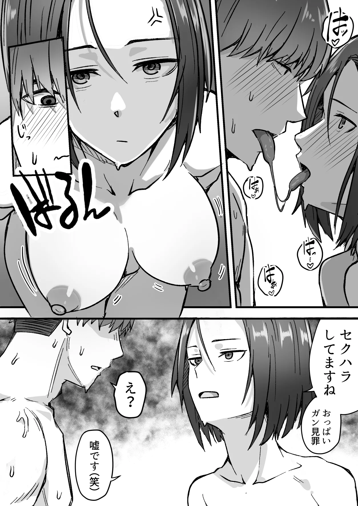 Kachiki na Hahaoya o Ore ga Mesu ni Shimasu - Page 39