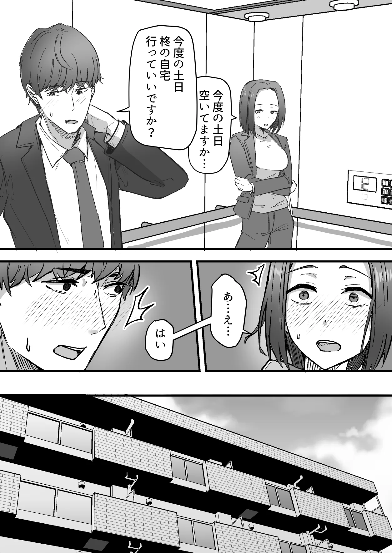 Kachiki na Hahaoya o Ore ga Mesu ni Shimasu - Page 55