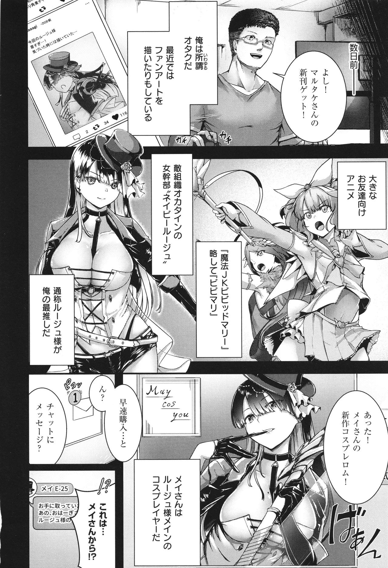 Page 117 of [Ashina Mellow] Horoyoi Love Motion