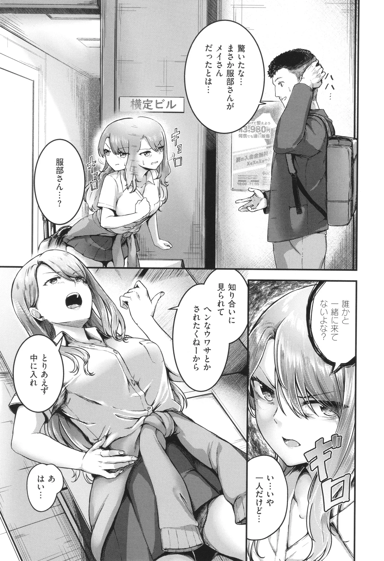 Horoyoi Love Motion page 120 - nakadashi paizuri hentai manga - read online free