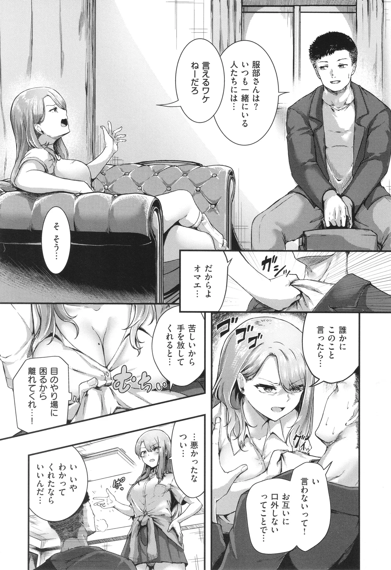 Horoyoi Love Motion - Page 122