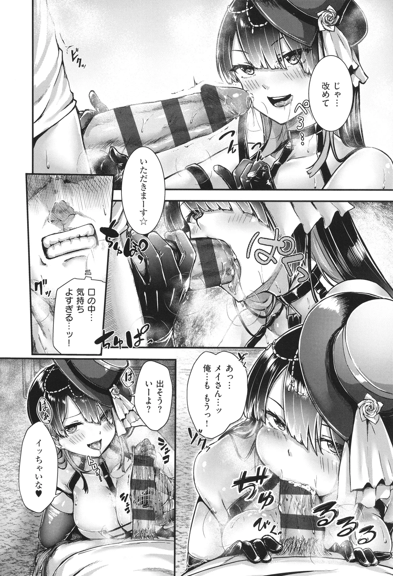 Horoyoi Love Motion page 131 - kissing big breasts hentai manga - read online free