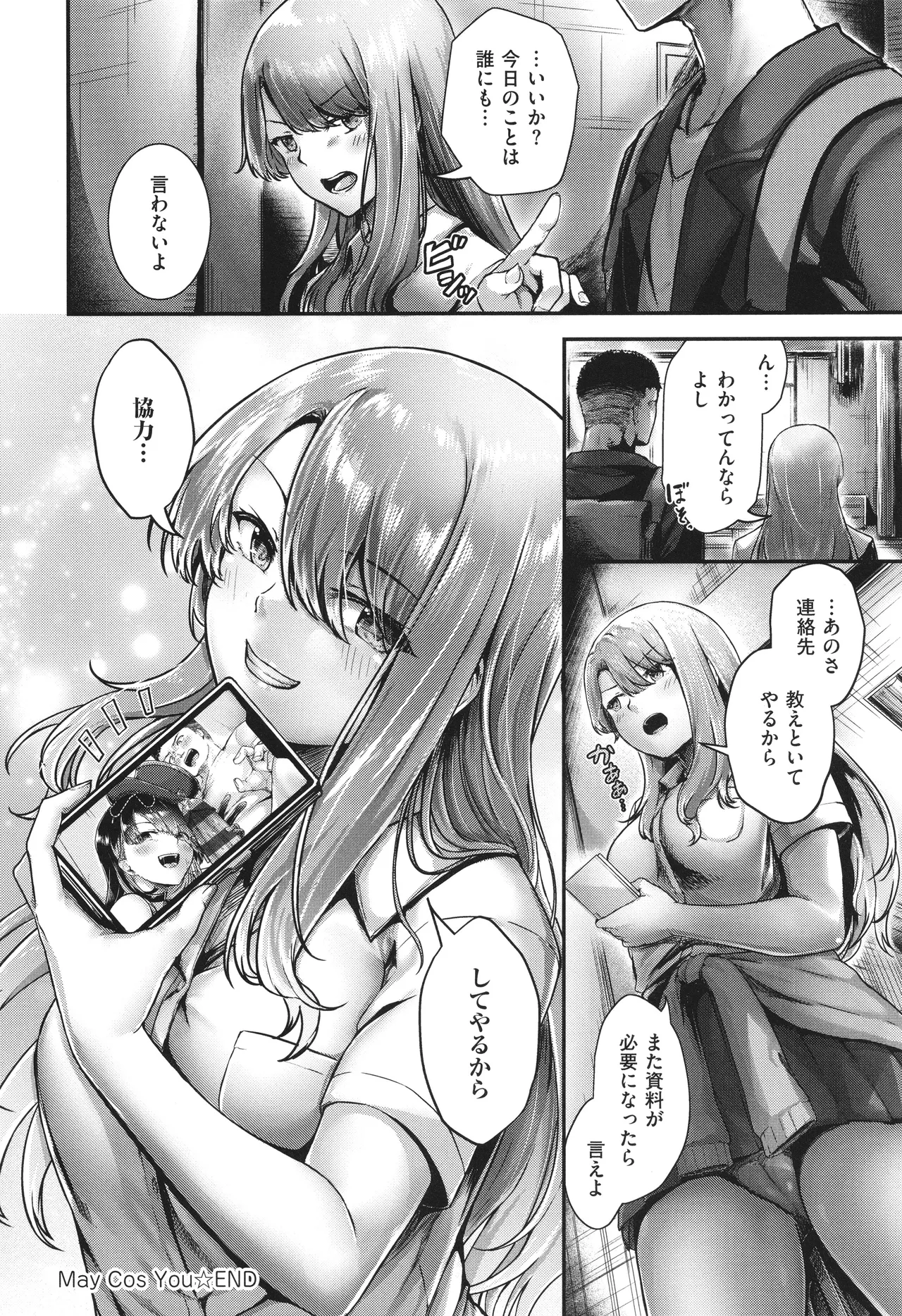 Horoyoi Love Motion page 147 - kissing big breasts hentai manga - read online free