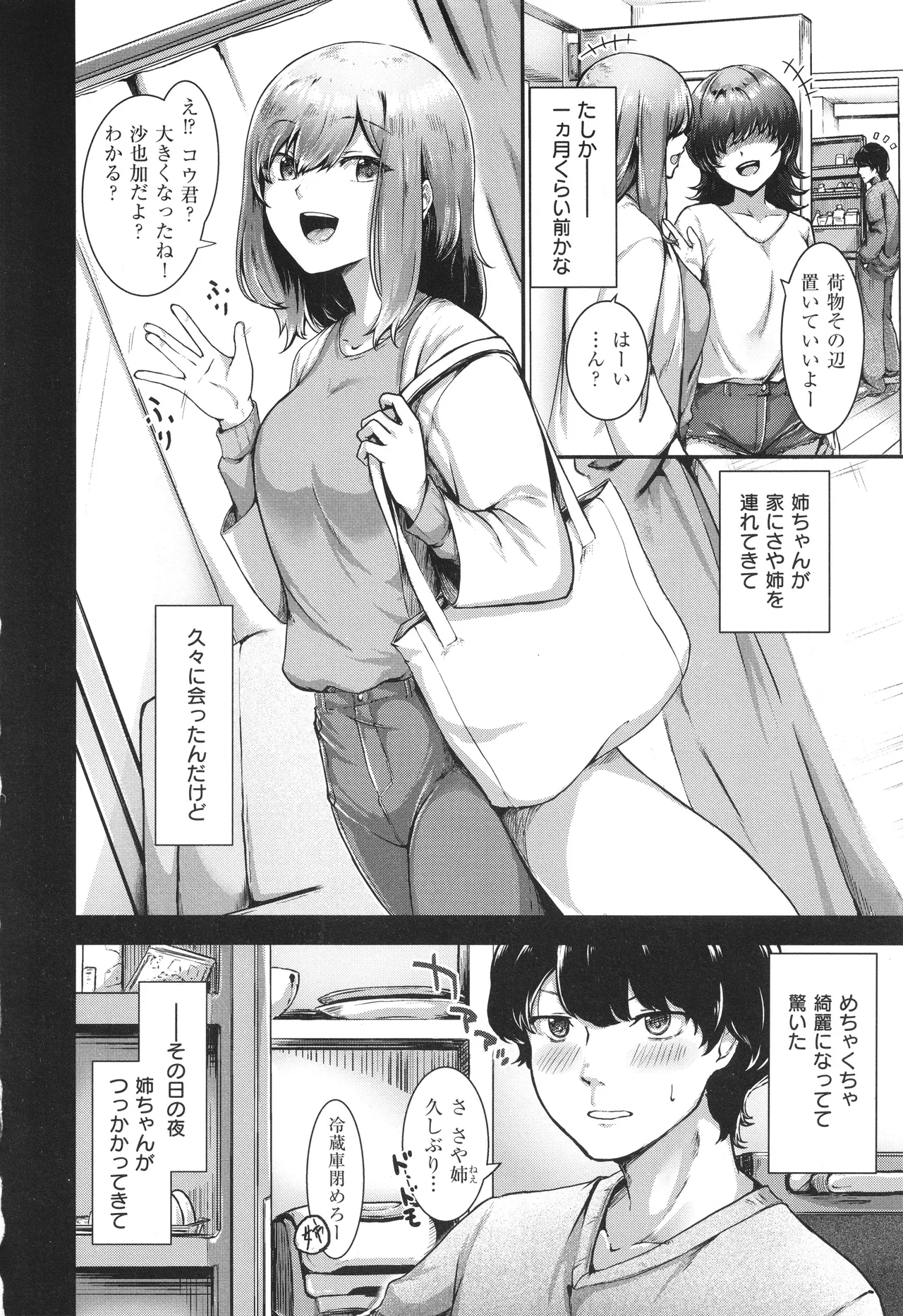 Page 149 of Horoyoi Love Motion