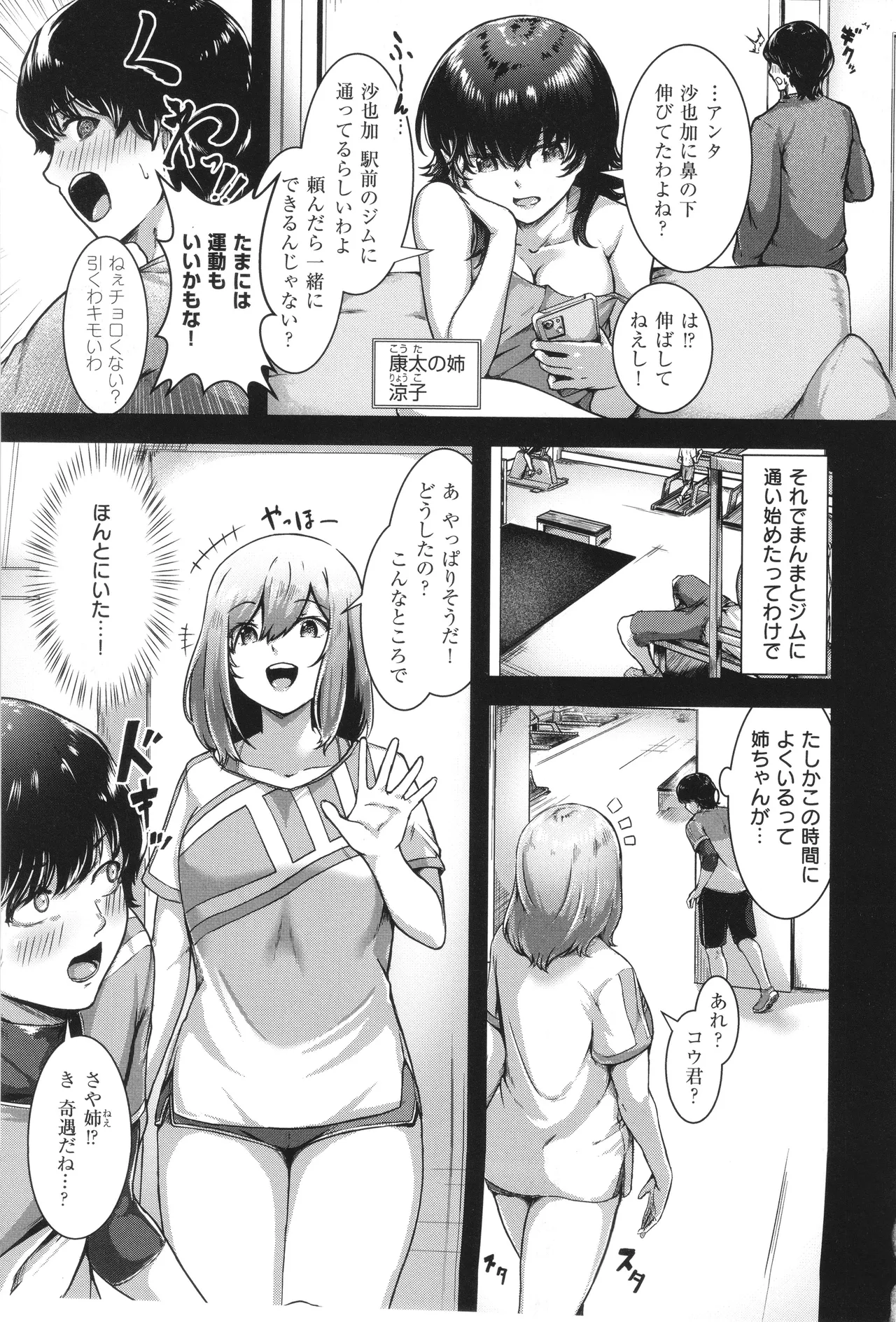 Horoyoi Love Motion page 150 - nakadashi paizuri hentai manga - read online free