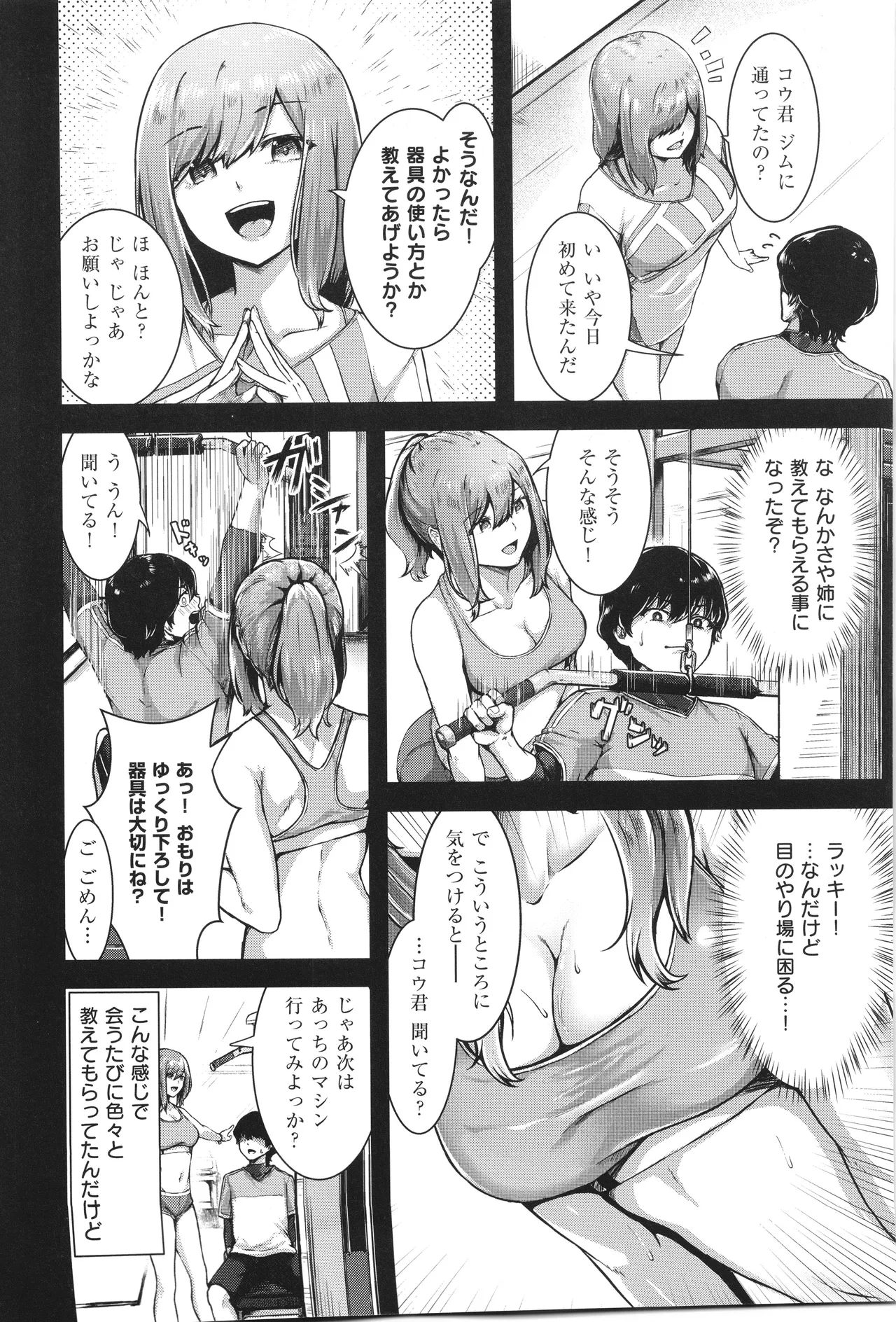 Horoyoi Love Motion - Page 151