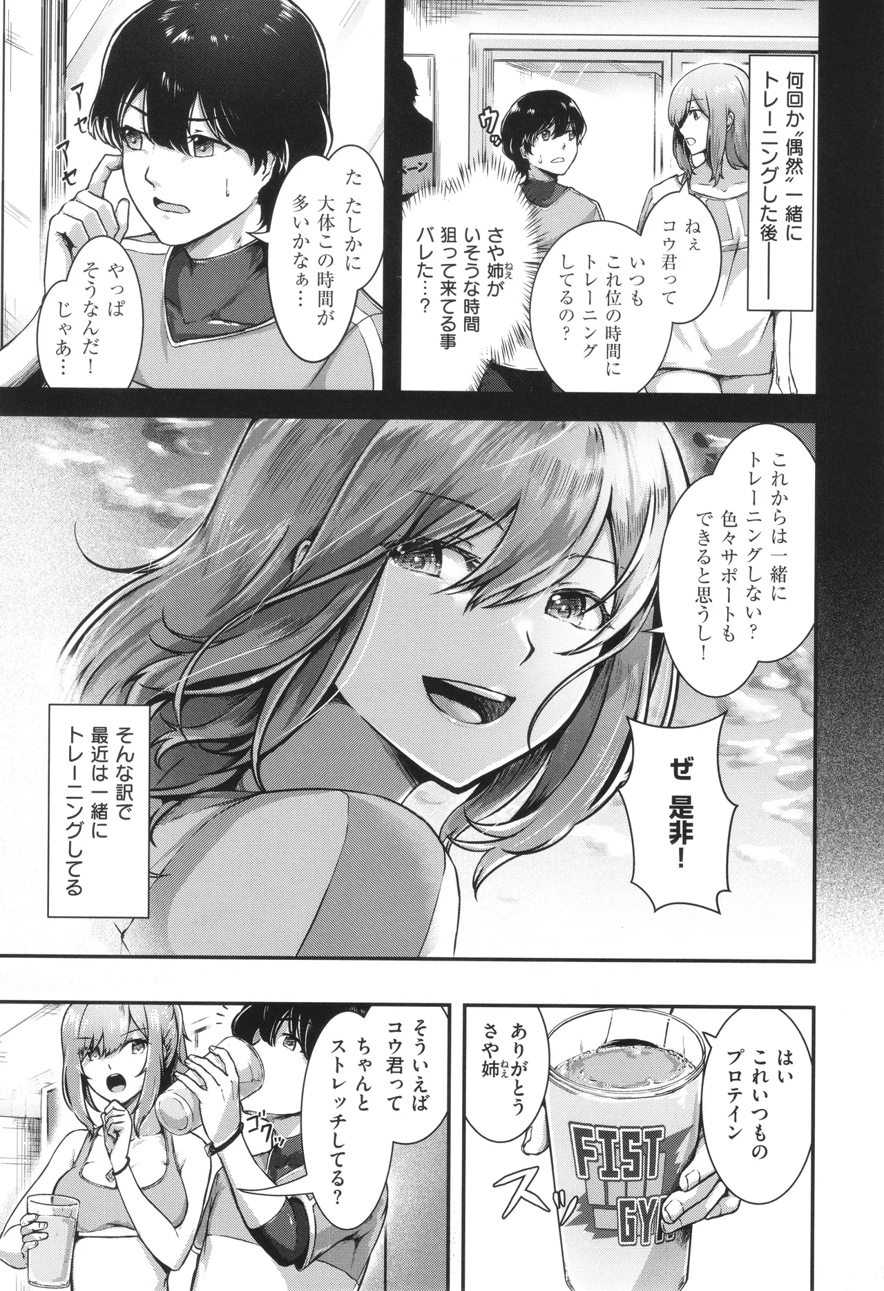 Horoyoi Love Motion page 152 - nakadashi paizuri hentai manga - read online free