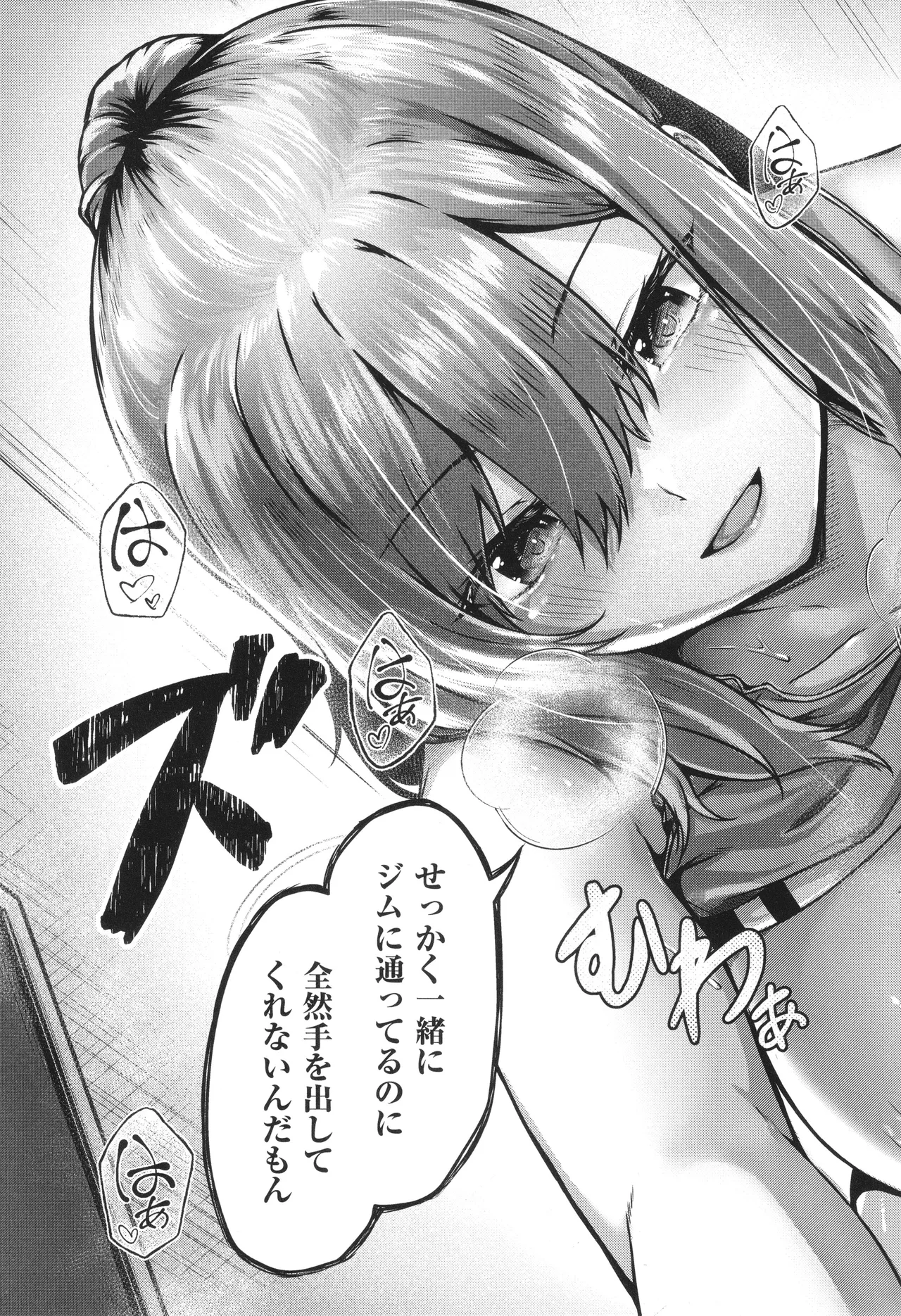 Horoyoi Love Motion page 162 - kissing big breasts hentai manga - read online free