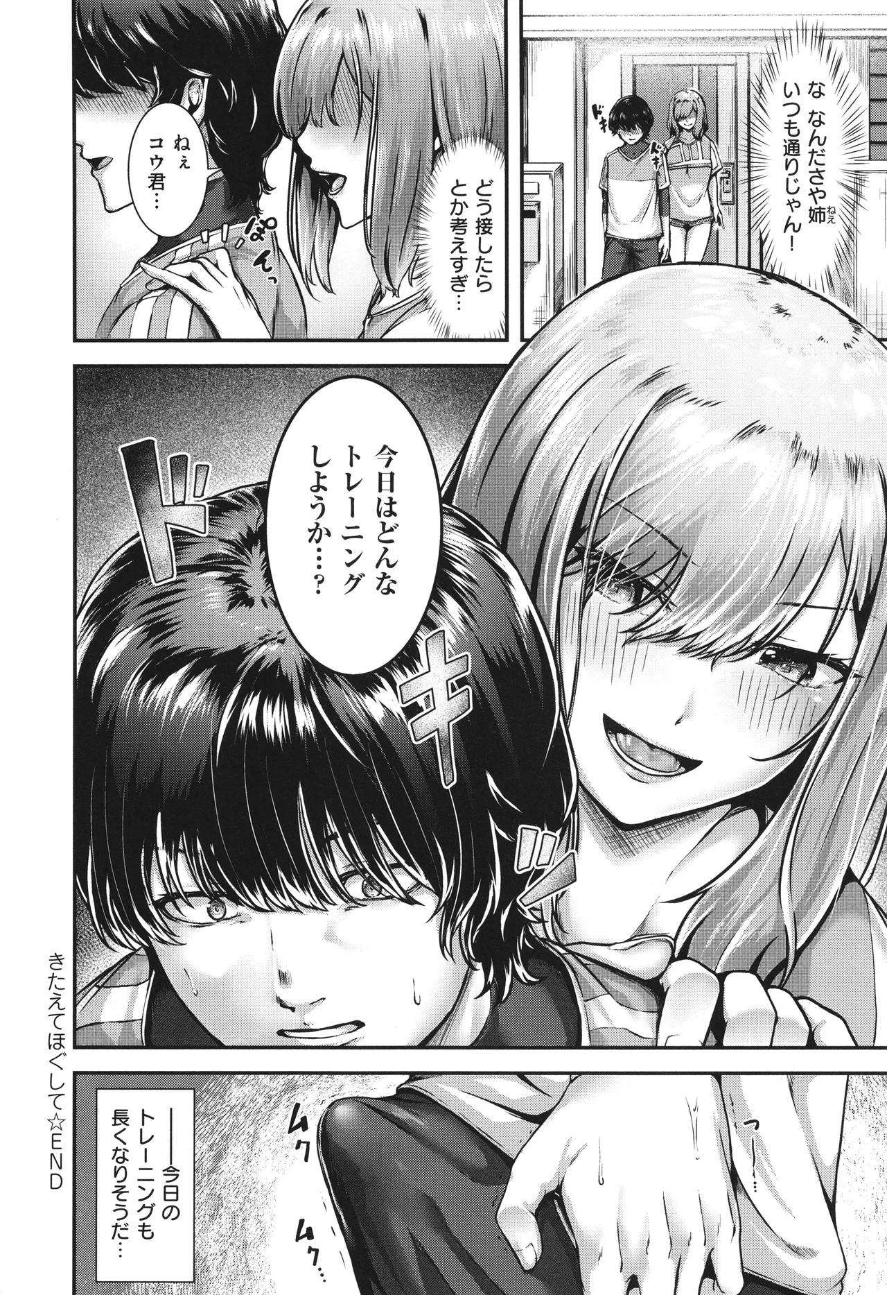 Horoyoi Love Motion page 179 - kissing big breasts hentai manga - read online free