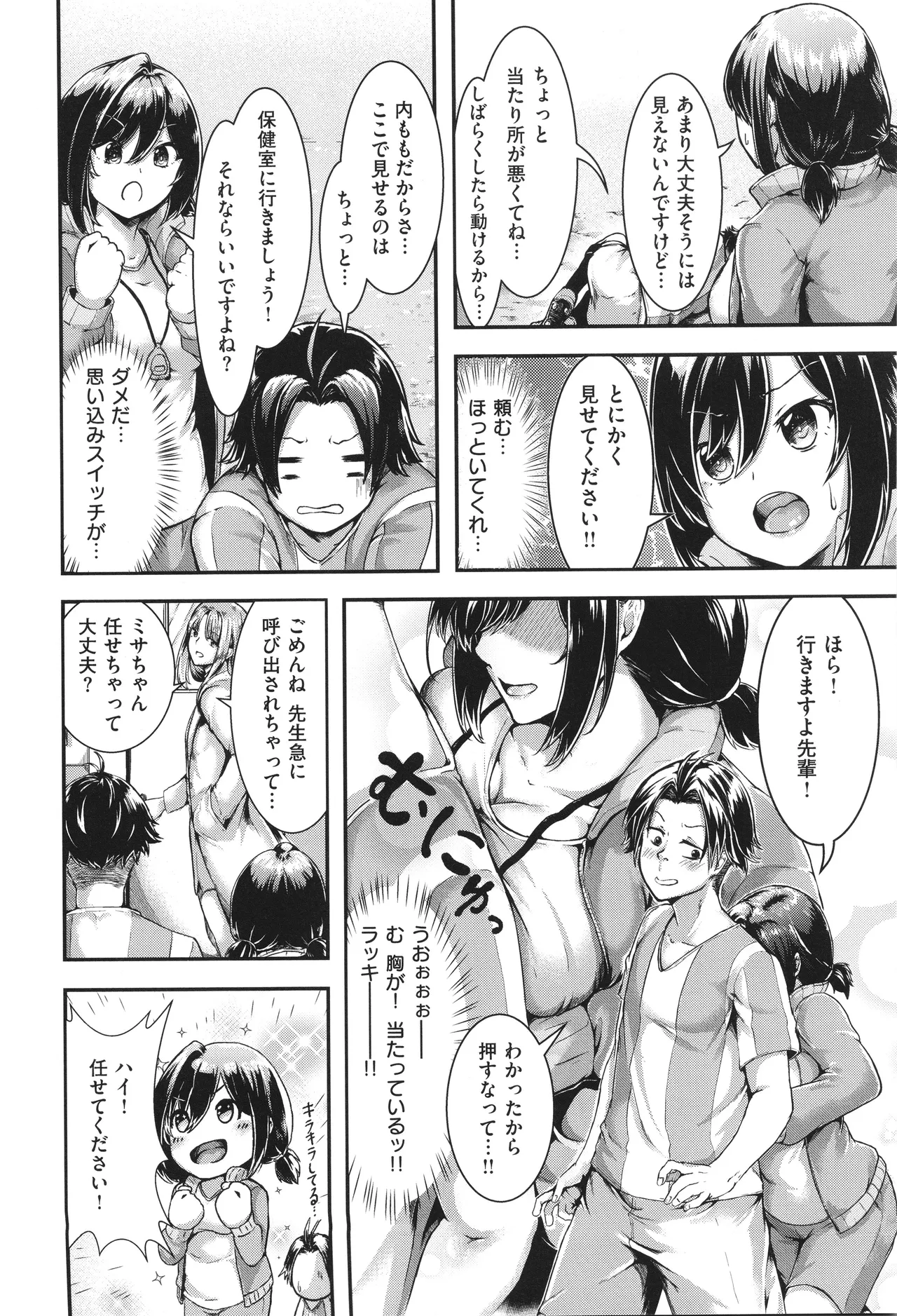 Horoyoi Love Motion page 183 - nakadashi paizuri hentai manga - read online free
