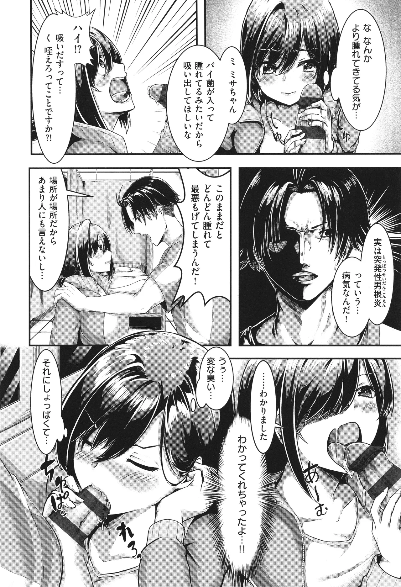 Page 187 of [Ashina Mellow] Horoyoi Love Motion