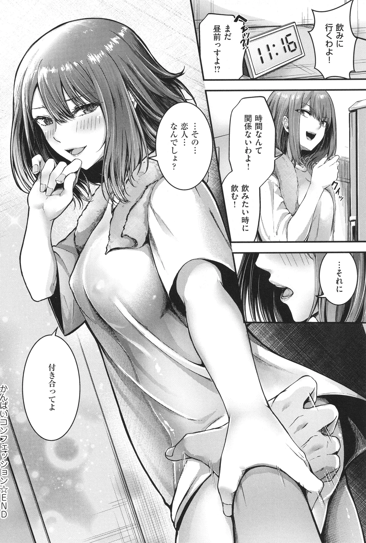 Horoyoi Love Motion page 37 - nakadashi paizuri hentai manga - read online free