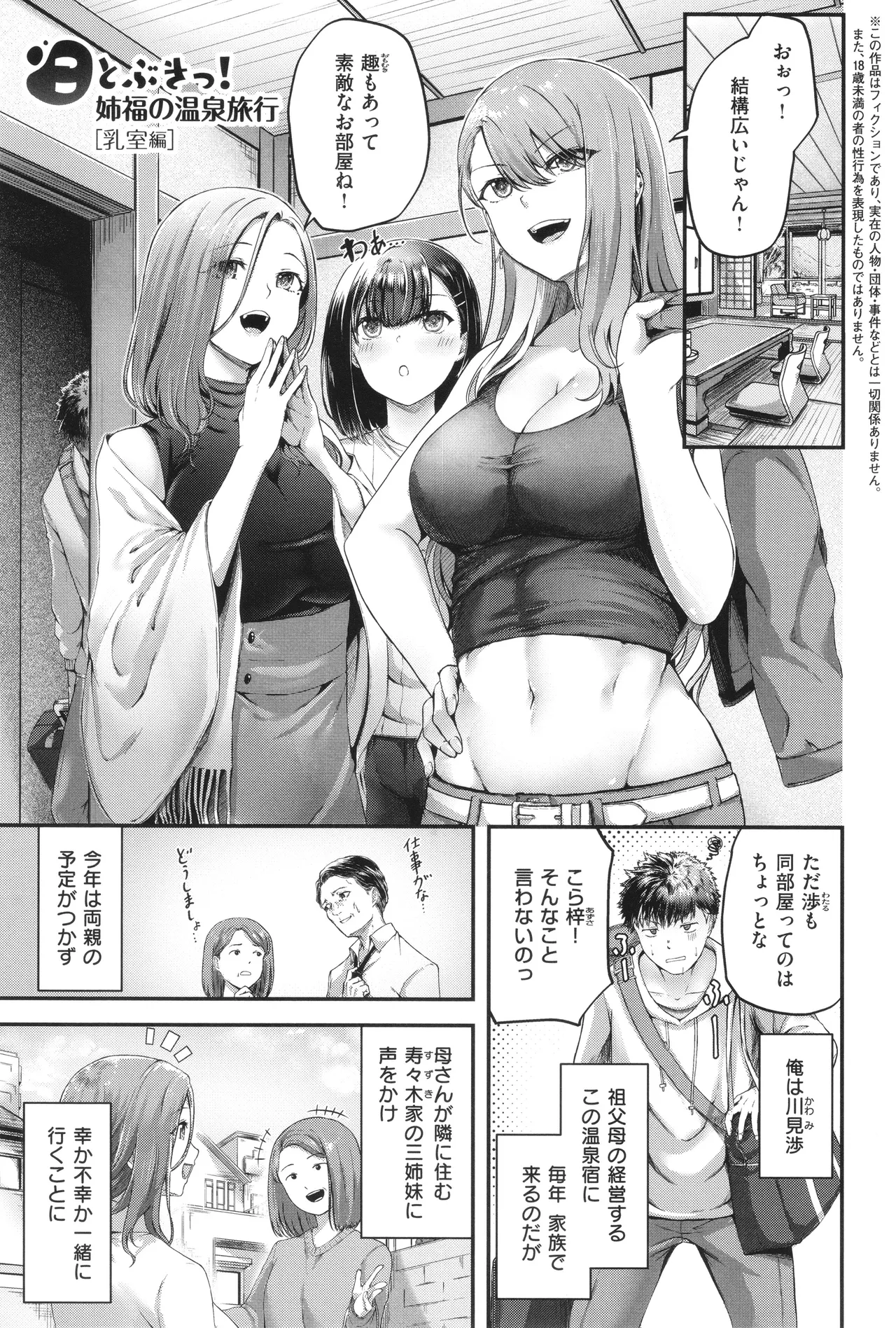 Horoyoi Love Motion page 52 - nakadashi paizuri hentai manga - read online free