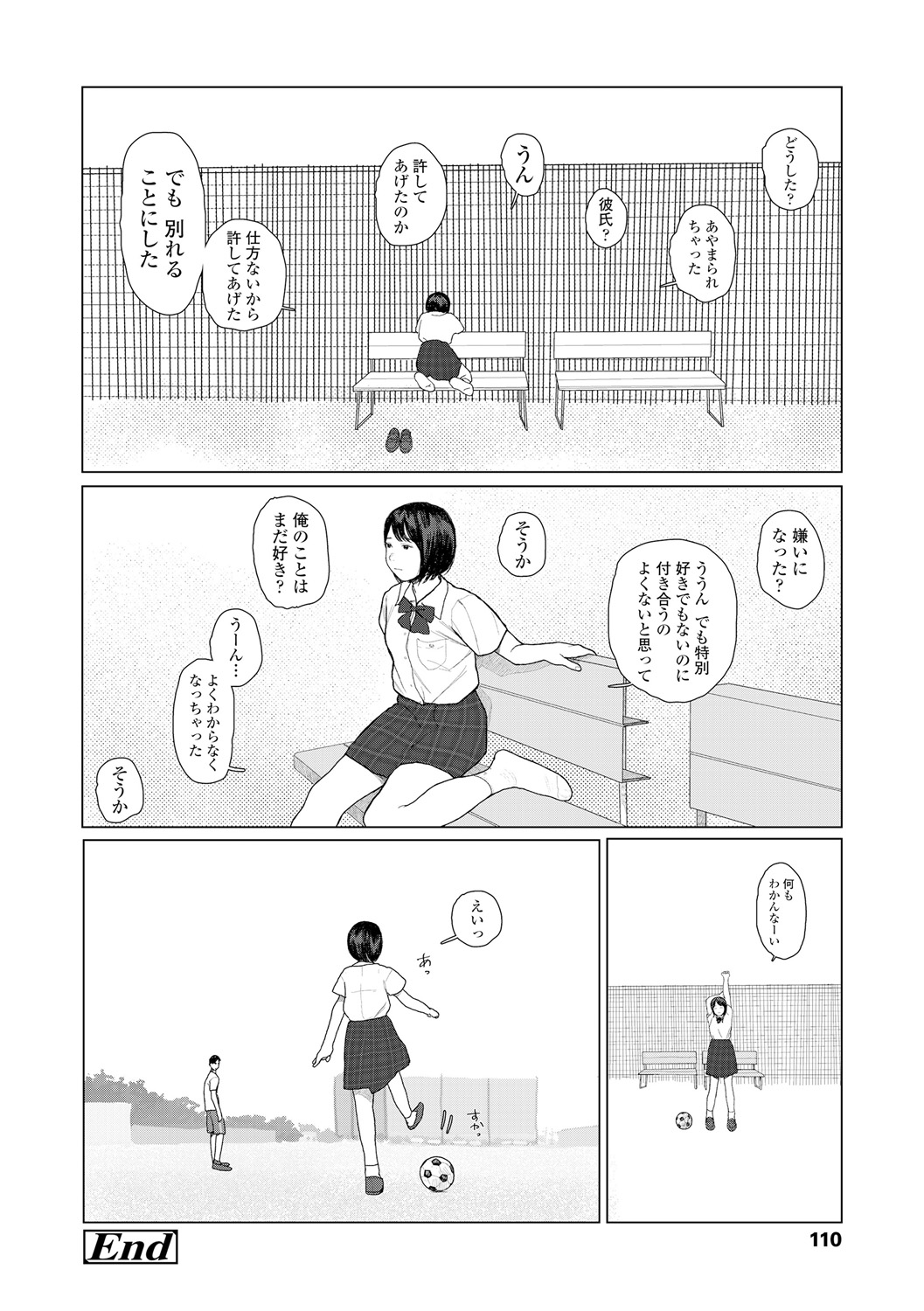 Ochinai Ame page 112 - sundress schoolgirl uniform hentai manga - read online free