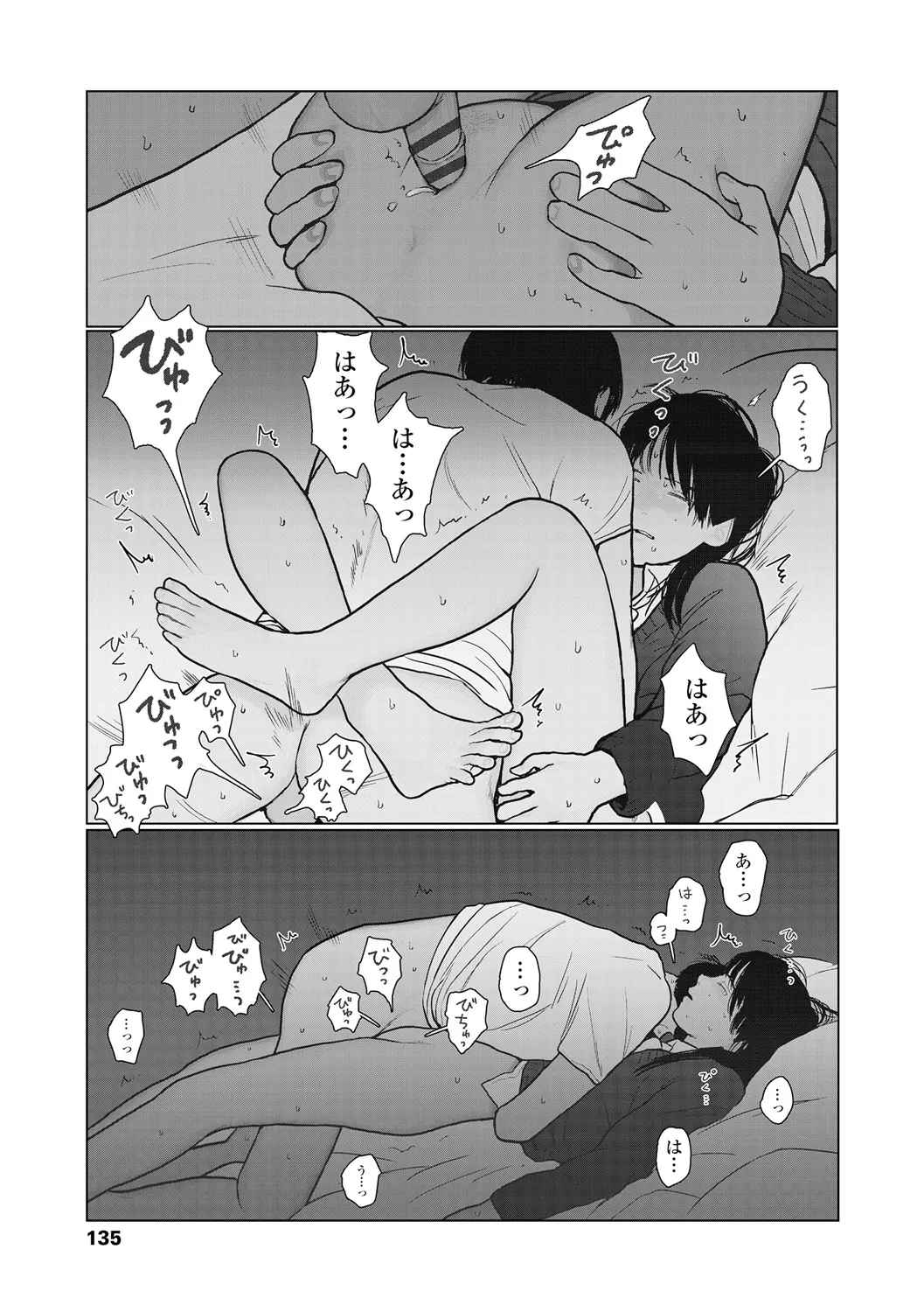 Ochinai Ame page 137 - sundress schoolgirl uniform hentai manga - read online free