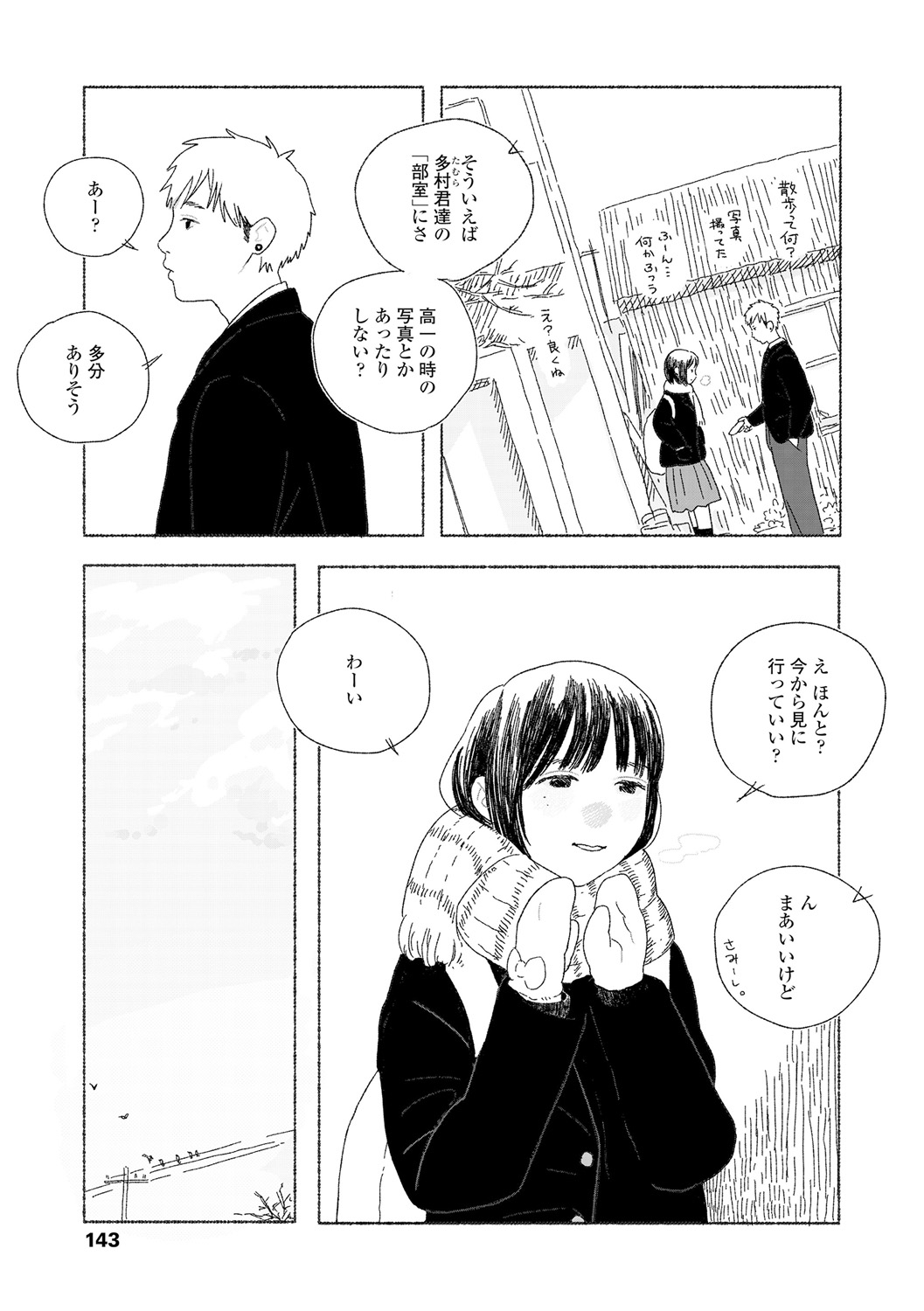 Ochinai Ame page 145 - sundress schoolgirl uniform hentai manga - read online free