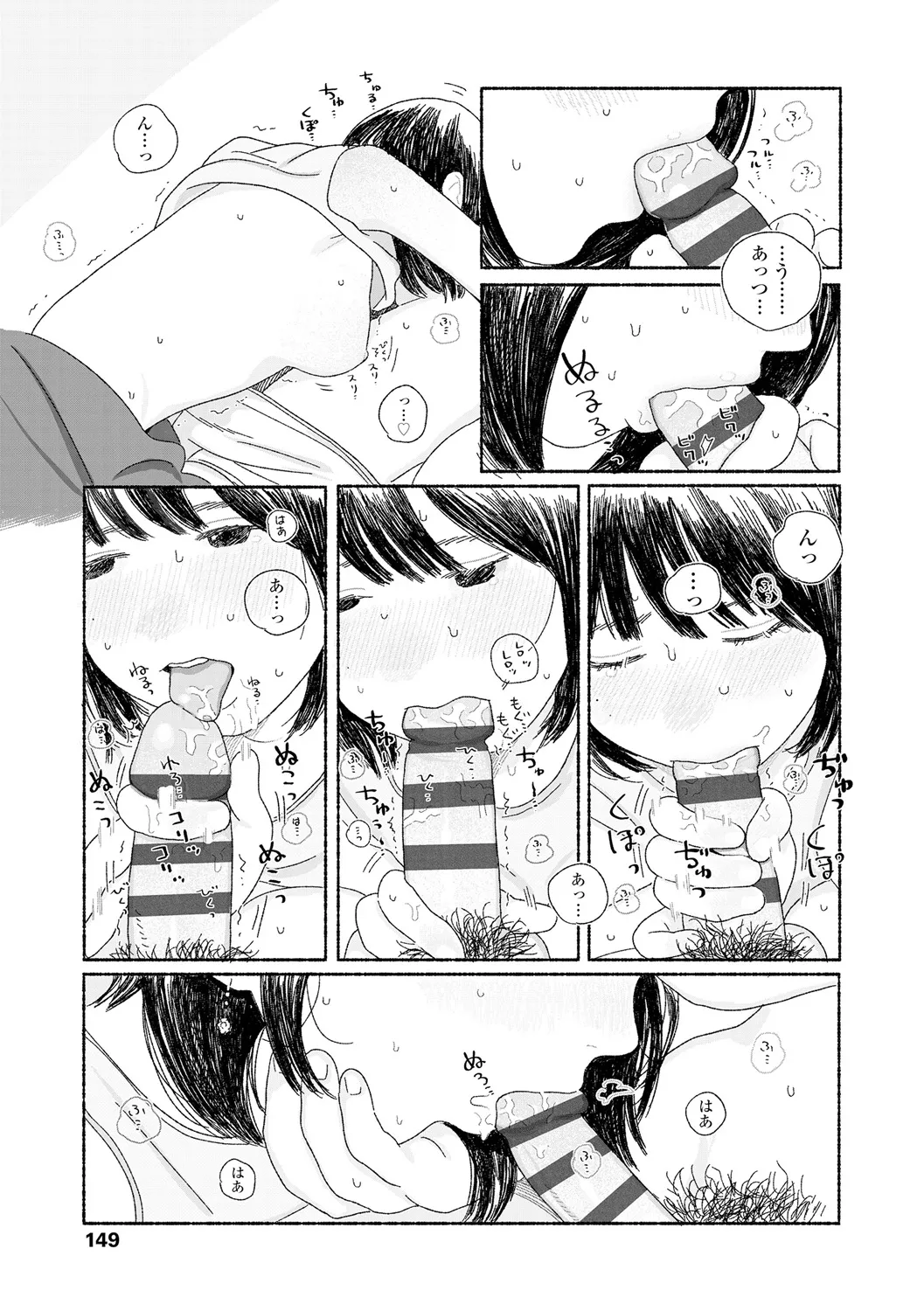 Ochinai Ame page 151 - sundress schoolgirl uniform hentai manga - read online free